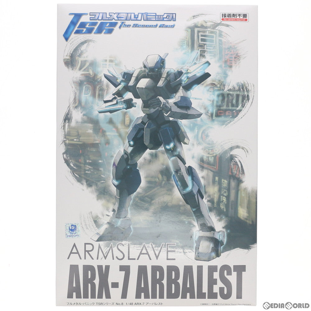 【中古即納】[PTM] 1/48 アームスレイブ ARX-7 アーバレスト フルメタル・パニック! The Second Raid(ザ セカンド レイド) No.8 プラモデル(54123) アオシマ(20171124)
