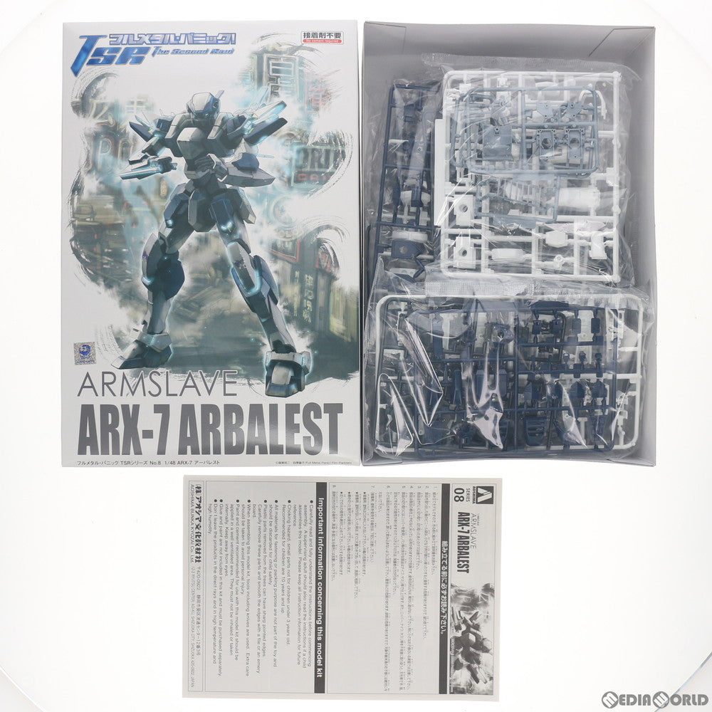 【中古即納】[PTM] 1/48 アームスレイブ ARX-7 アーバレスト フルメタル・パニック! The Second Raid(ザ セカンド レイド) No.8 プラモデル(54123) アオシマ(20171124)
