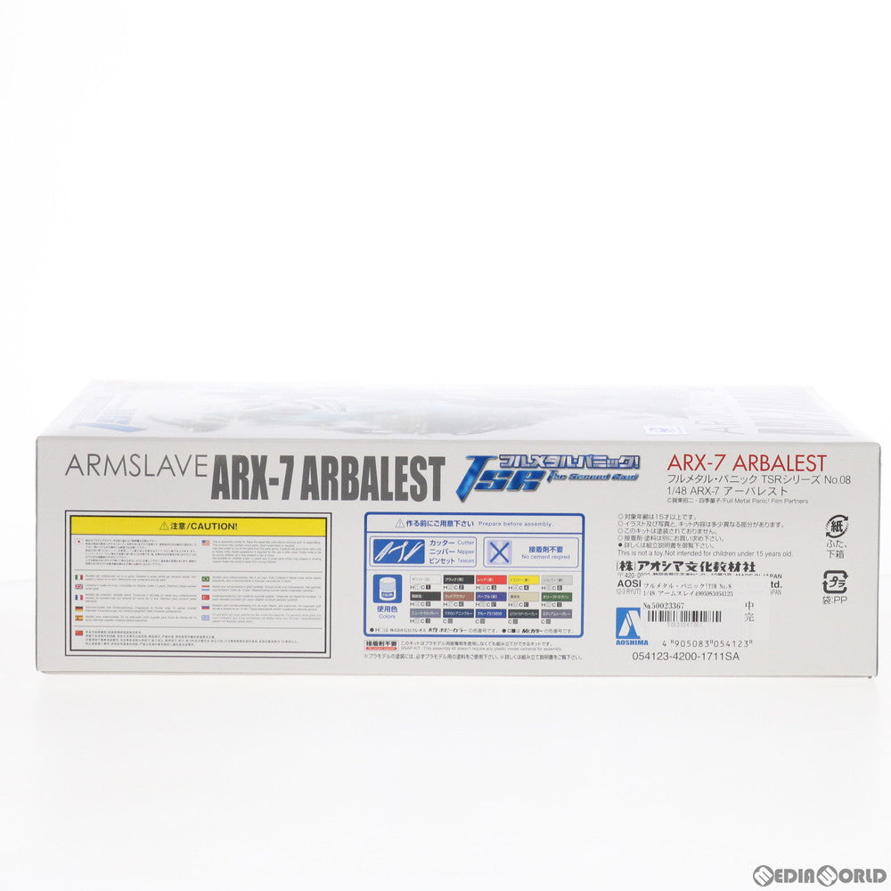 【中古即納】[PTM] 1/48 アームスレイブ ARX-7 アーバレスト フルメタル・パニック! The Second Raid(ザ セカンド レイド) No.8 プラモデル(54123) アオシマ(20171124)