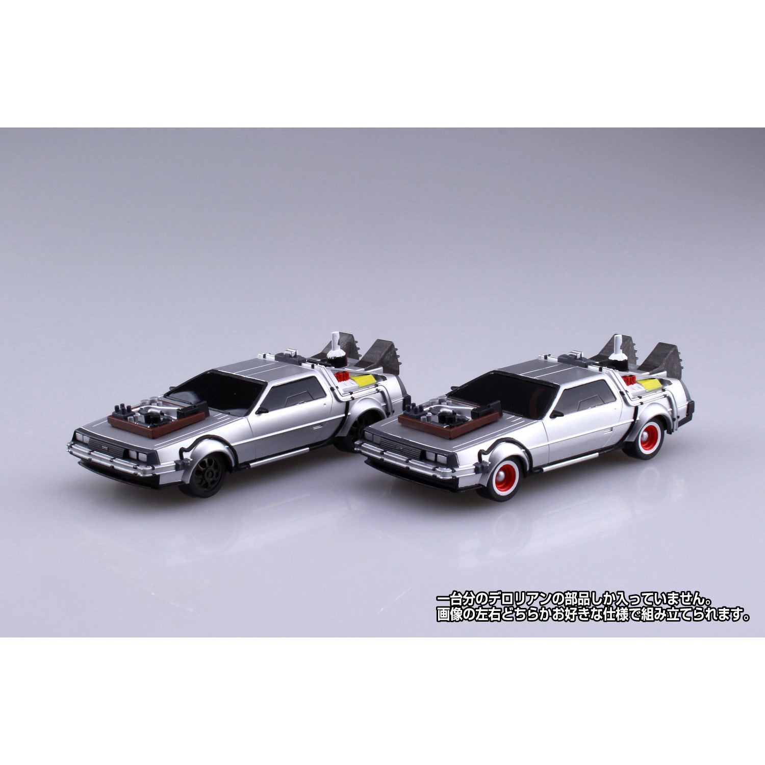 【新品即納】[PTM] (再々販) ムービーメカ No.13 1/43 プルバック PartIII タイムマシン バック・トゥ・ザ・フューチャー プラモデル(054772) アオシマ(20250930)