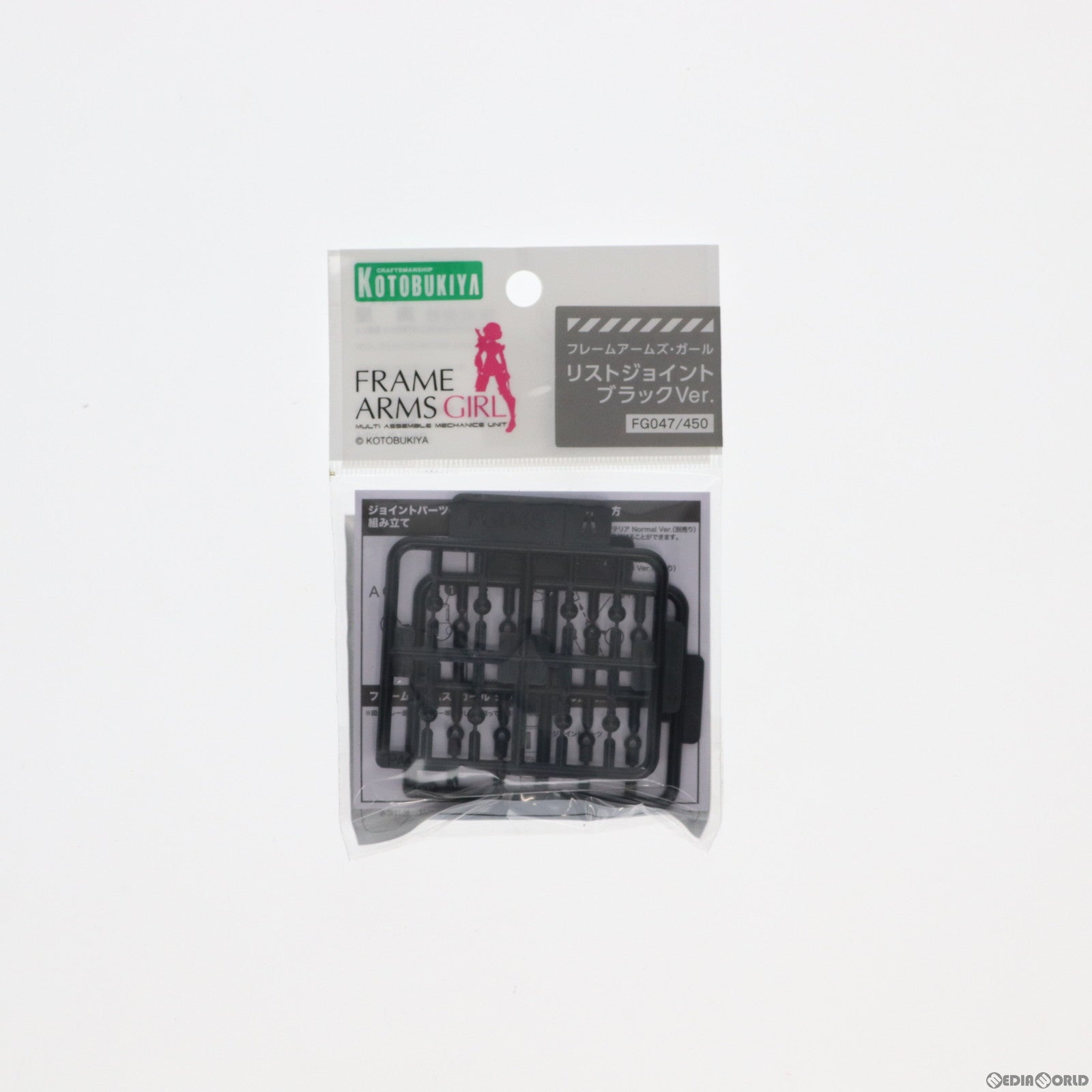 【中古即納】[PTM] フレームアームズ・ガール リストジョイント ブラックVer. プラモデル用アクセサリ(FG047) コトブキヤ(20171229)