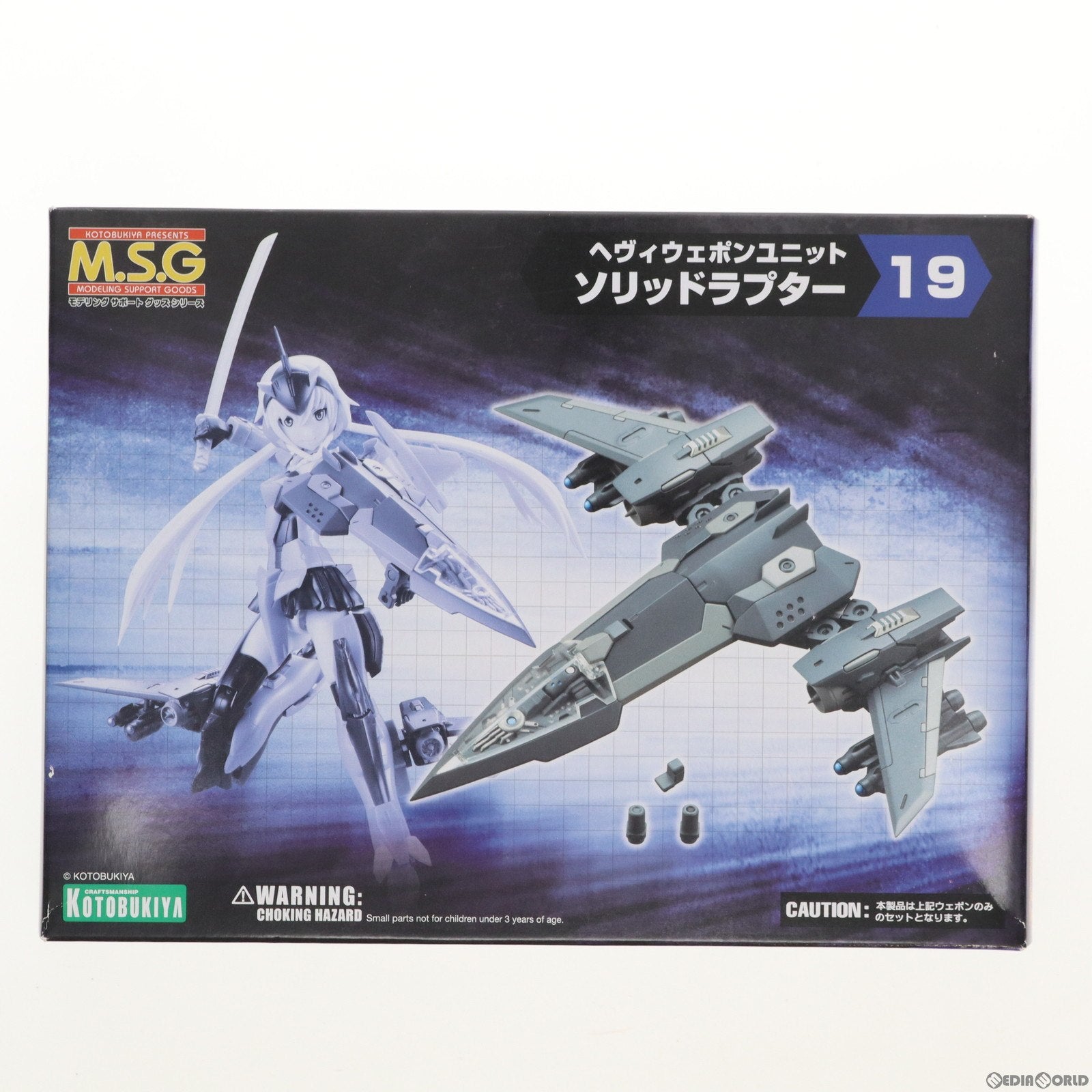 【中古即納】[PTM] M.S.G モデリングサポートグッズ へヴィウェポンユニット 19 ソリッドラプター プラモデル用アクセサリ(MH19) コトブキヤ(20180731)