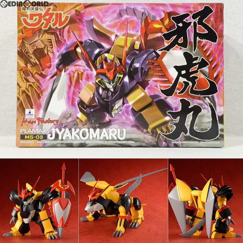 【中古即納】[PTM] PLAMAX MS-03 邪虎丸(じゃこまる) 魔神英雄伝ワタル プラモデル マックスファクトリー(20200827)