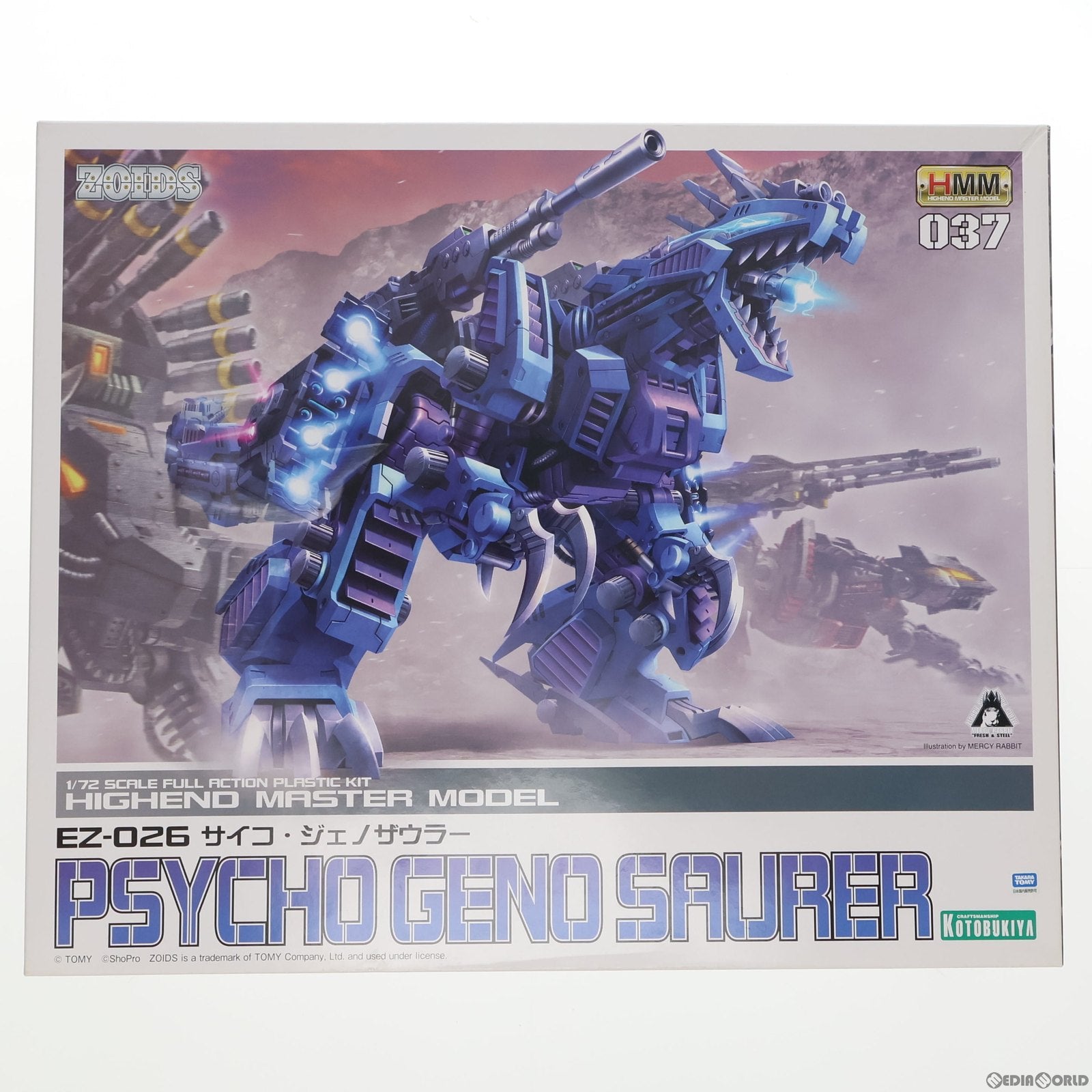 【中古即納】[PTM] (再販)HMM 1/72 サイコ・ジェノザウラー ZOIDS(ゾイド) プラモデル(ZD075) コトブキヤ(20180120)