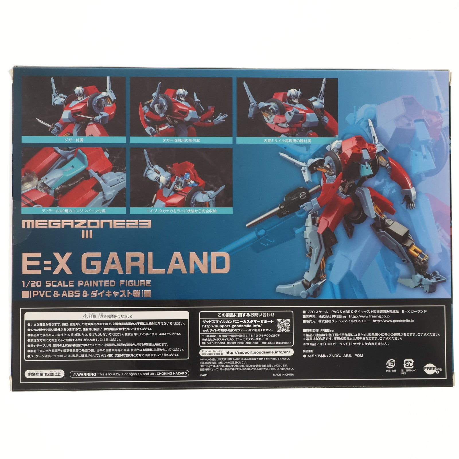【中古即納】[FIG] E=Xガーランド MEGAZONE23 III(メガゾーン23 3) 1/20 完成品 フィギュア FREEing(フリーイング) (20180614)