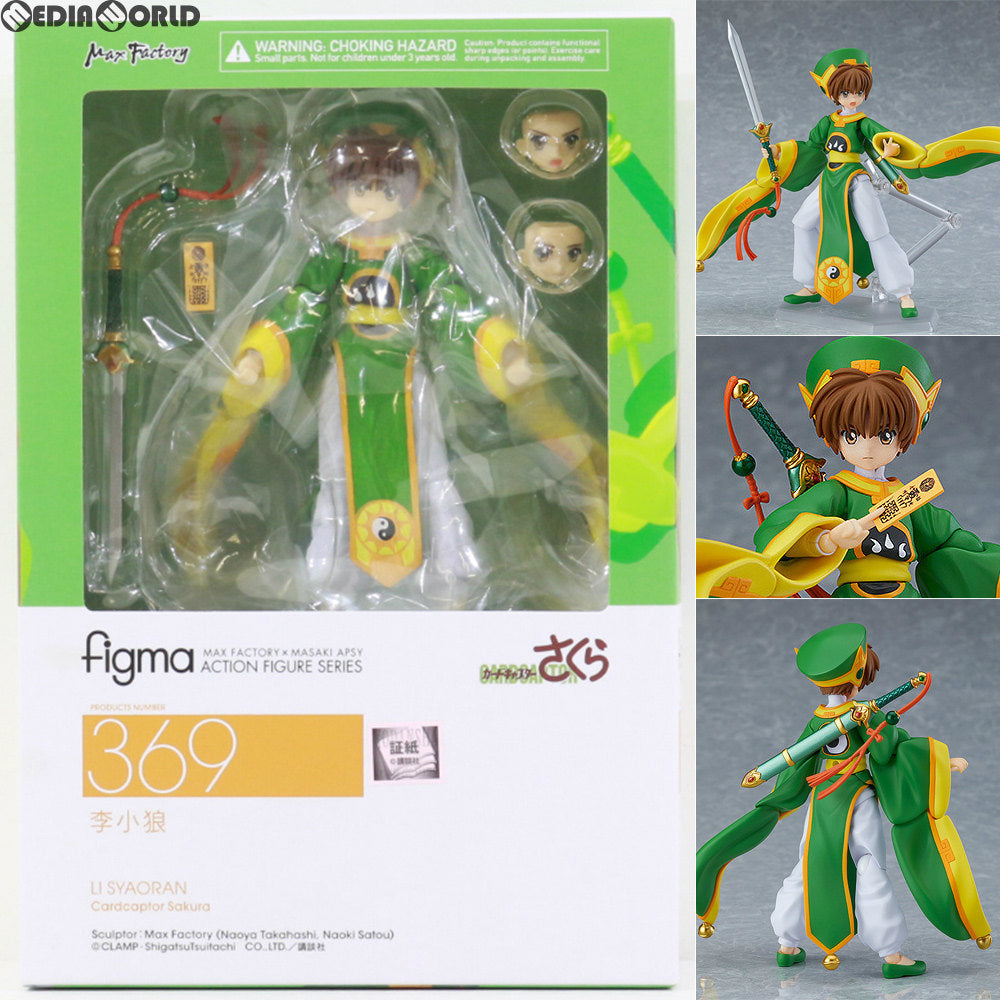 【中古即納】[FIG] figma(フィグマ) 369 李小狼(リシャオラン) カードキャプターさくら 完成品 可動フィギュア マックスファクトリー(20180420)
