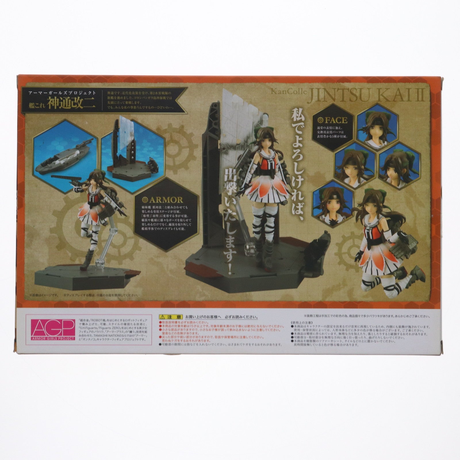 【中古即納】[FIG] 魂ウェブ商店限定 アーマーガールズプロジェクト 艦これ 神通改二(じんつうかいに) 艦隊これくしょん -艦これ- 完成品 可動フィギュア バンダイ(20160725)