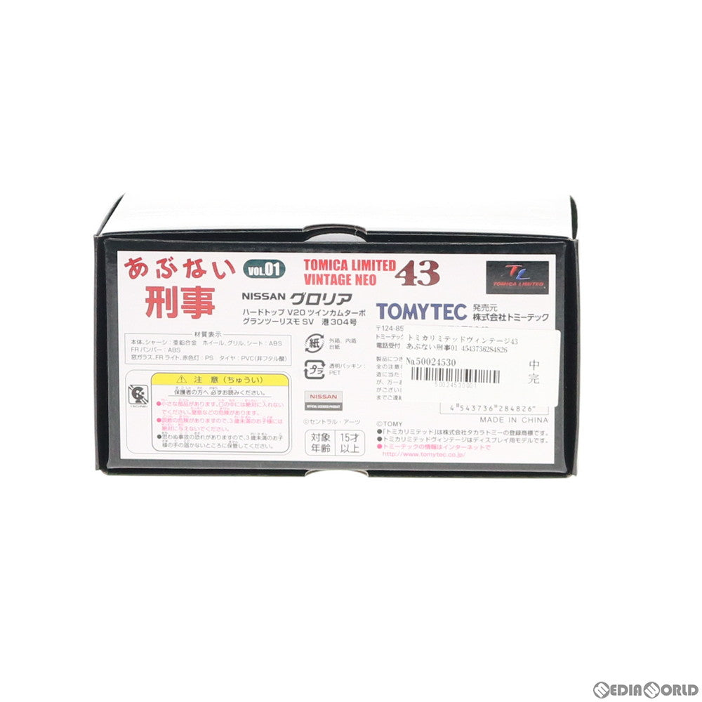【中古即納】[MDL] トミカリミテッドヴィンテージ43 あぶない刑事01 グロリア グランツーリスモSV 港304号 1/43 完成品 ミニカー(284826) TOMYTEC(トミーテック)(20180310)