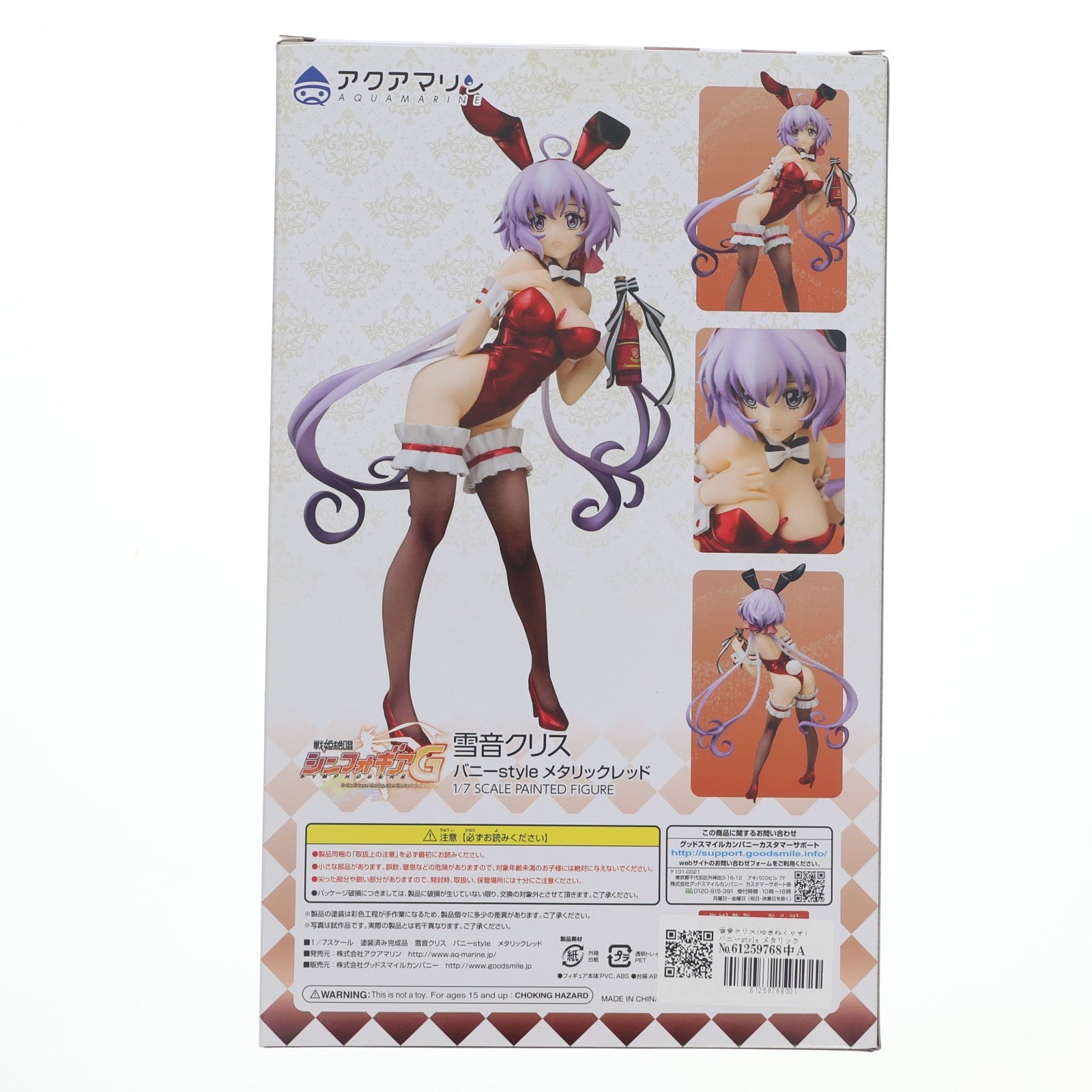 【中古即納】[FIG] 雪音クリス(ゆきねくりす) バニーstyle メタリックレッド 戦姫絶唱シンフォギアG 1/7 完成品 フィギュア アクアマリン(20180127)