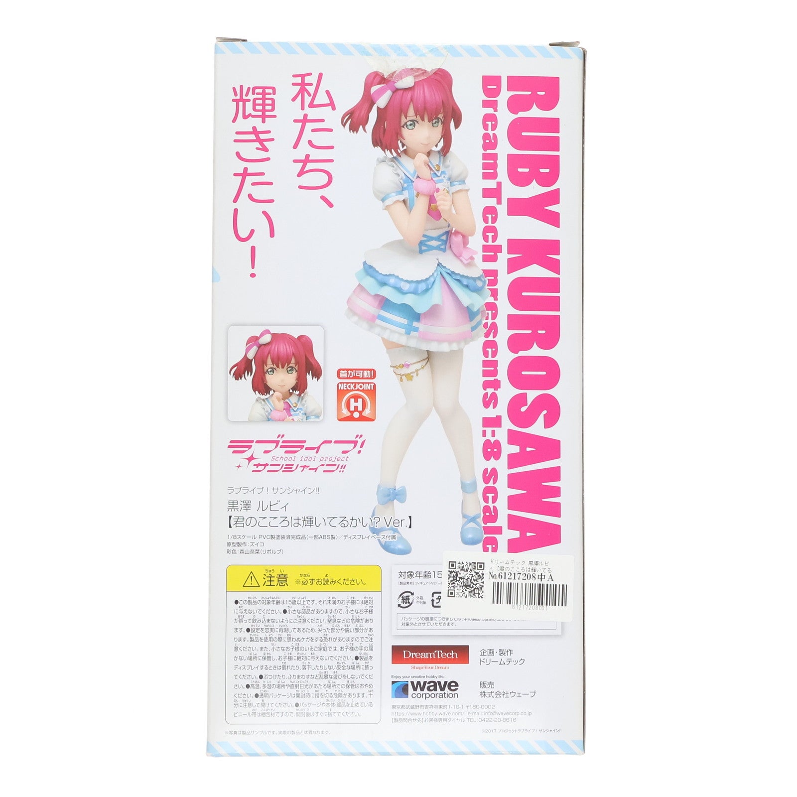 【中古即納】[FIG] ドリームテック 黒澤ルビィ 君のこころは輝いてるかい？Ver. ラブライブ!サンシャイン!! 1/8 完成品 フィギュア(DT-125) ウェーブ(WAVE) (20180428)
