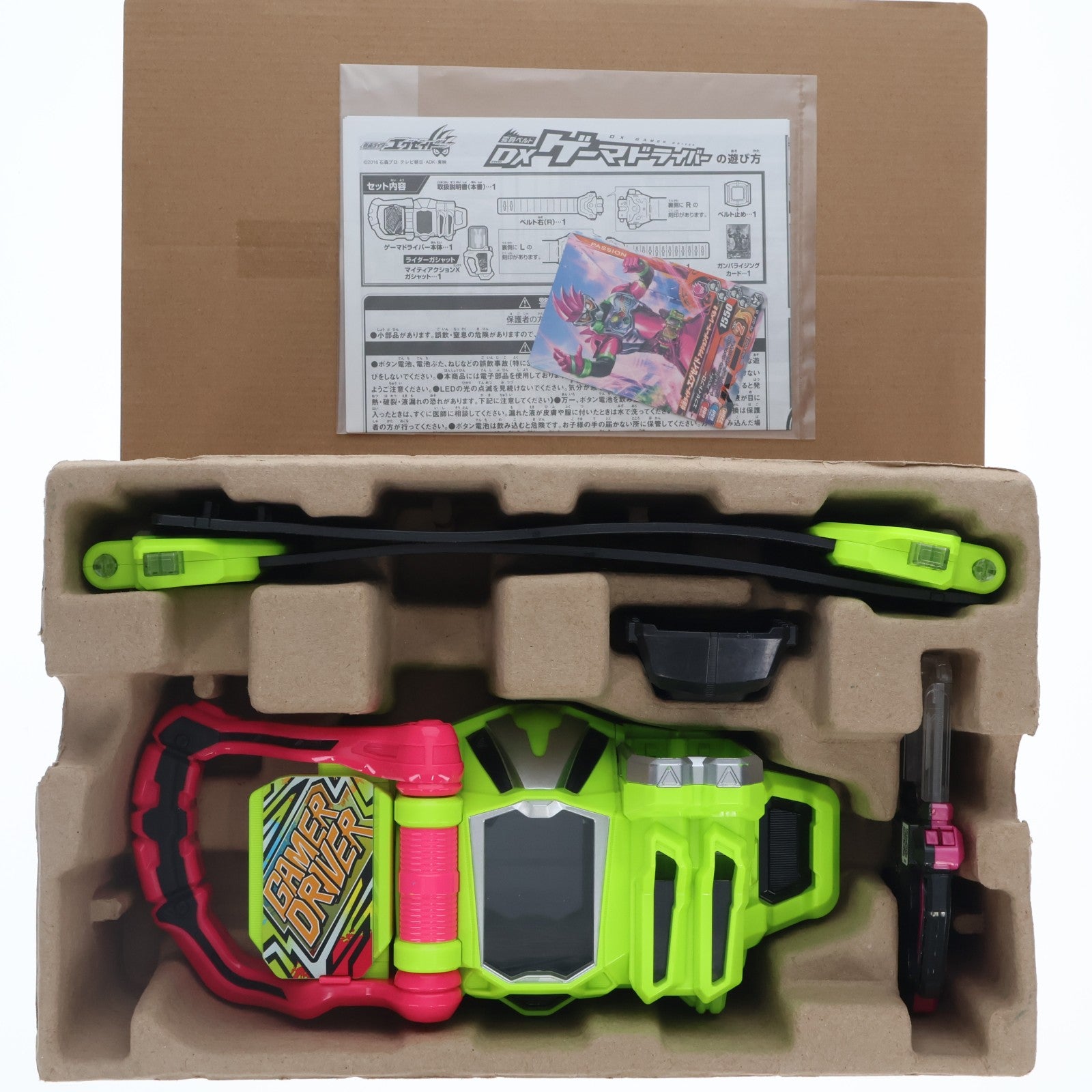 【中古即納】[TOY] 変身ベルト DXゲーマドライバー 仮面ライダーエグゼイド 完成トイ バンダイ(20161001)