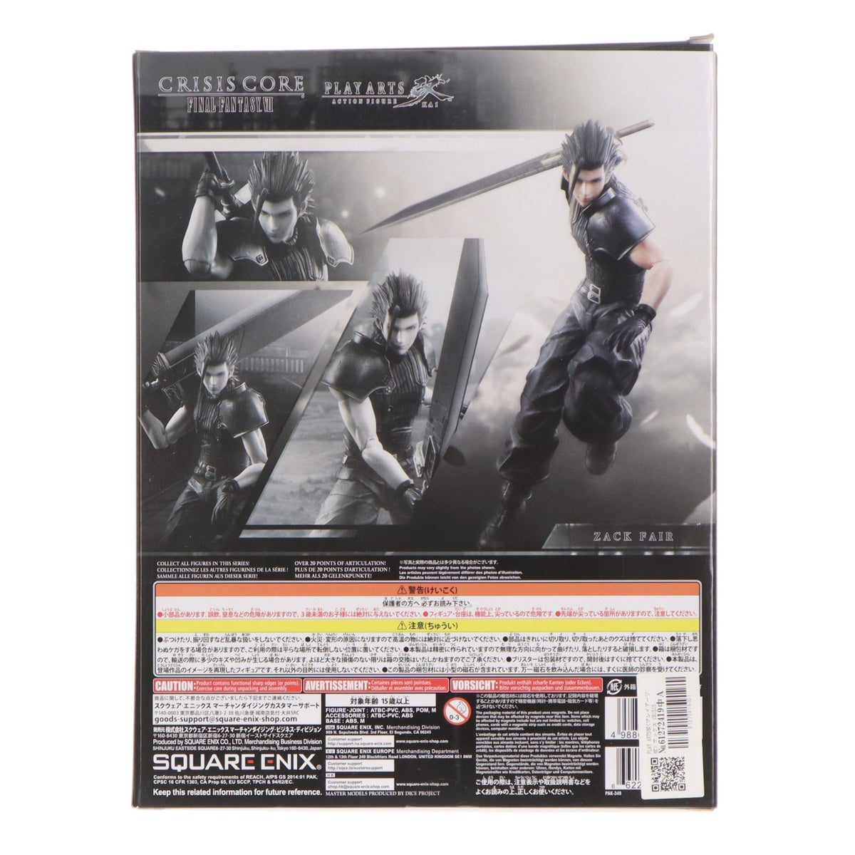 【中古即納】[FIG] PLAY ARTS改(プレイアーツ改) ザックス CRISIS CORE FINAL FANTASY VII(クライシスコアファイナルファンタジー7) 完成品 可動フィギュア スクウェア・エニックス(20180324)