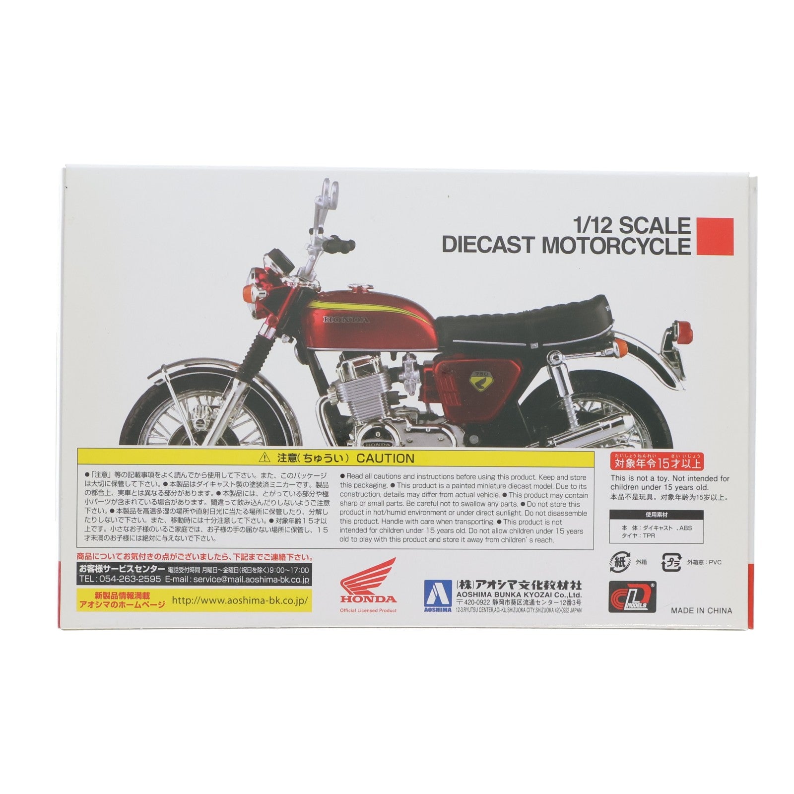 【中古即納】[MDL] 1/12 完成品バイクシリーズ Honda(ホンダ) Honda CB750FOUR(K0) キャンディブルー ミニカー(104316) スカイネット(アオシマ)(20190811)