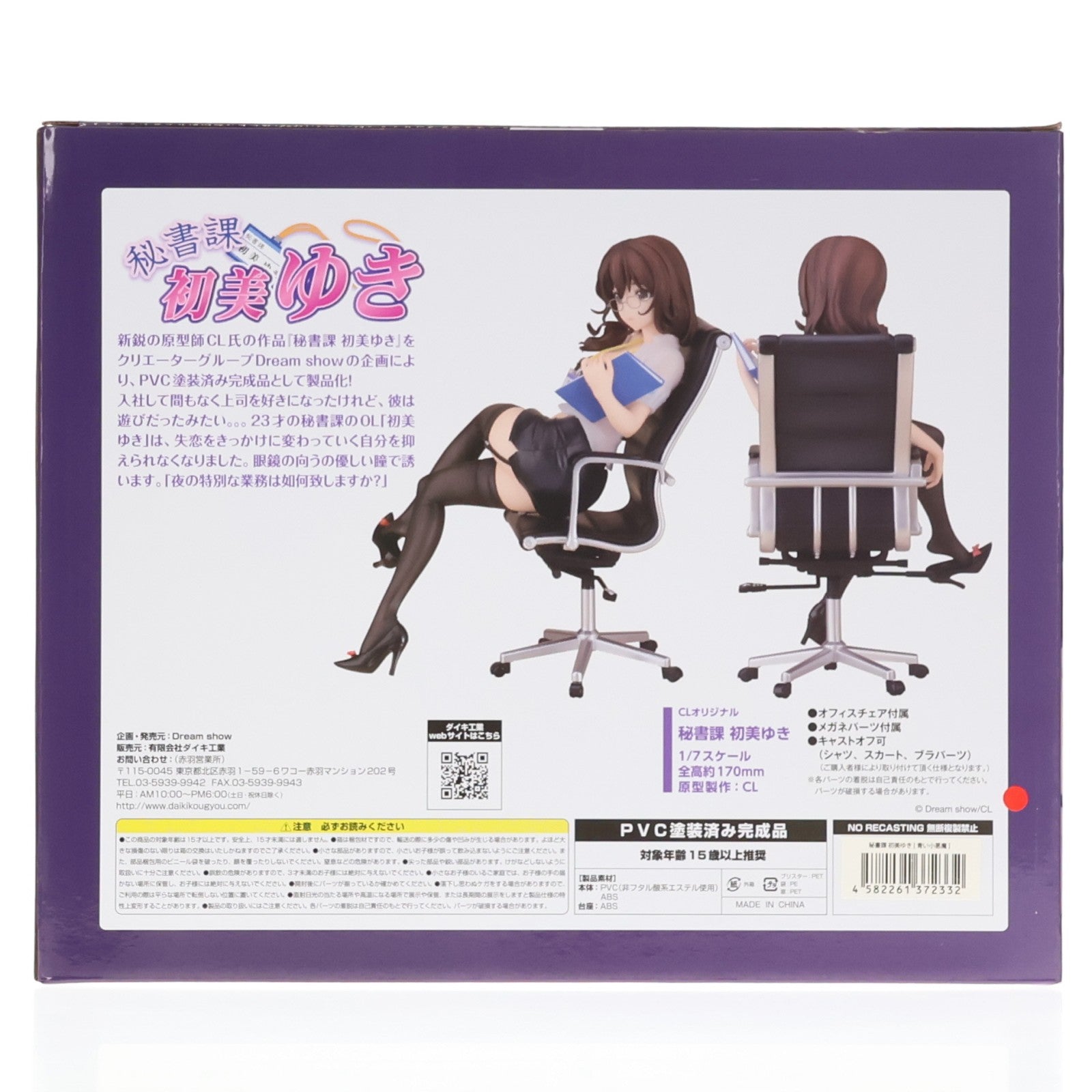 【中古即納】[FIG] 秘書課 初美ゆき(はつみゆき) [青い小悪魔] CLオリジナル 1/7 完成品 フィギュア ダイキ工業(20180621)