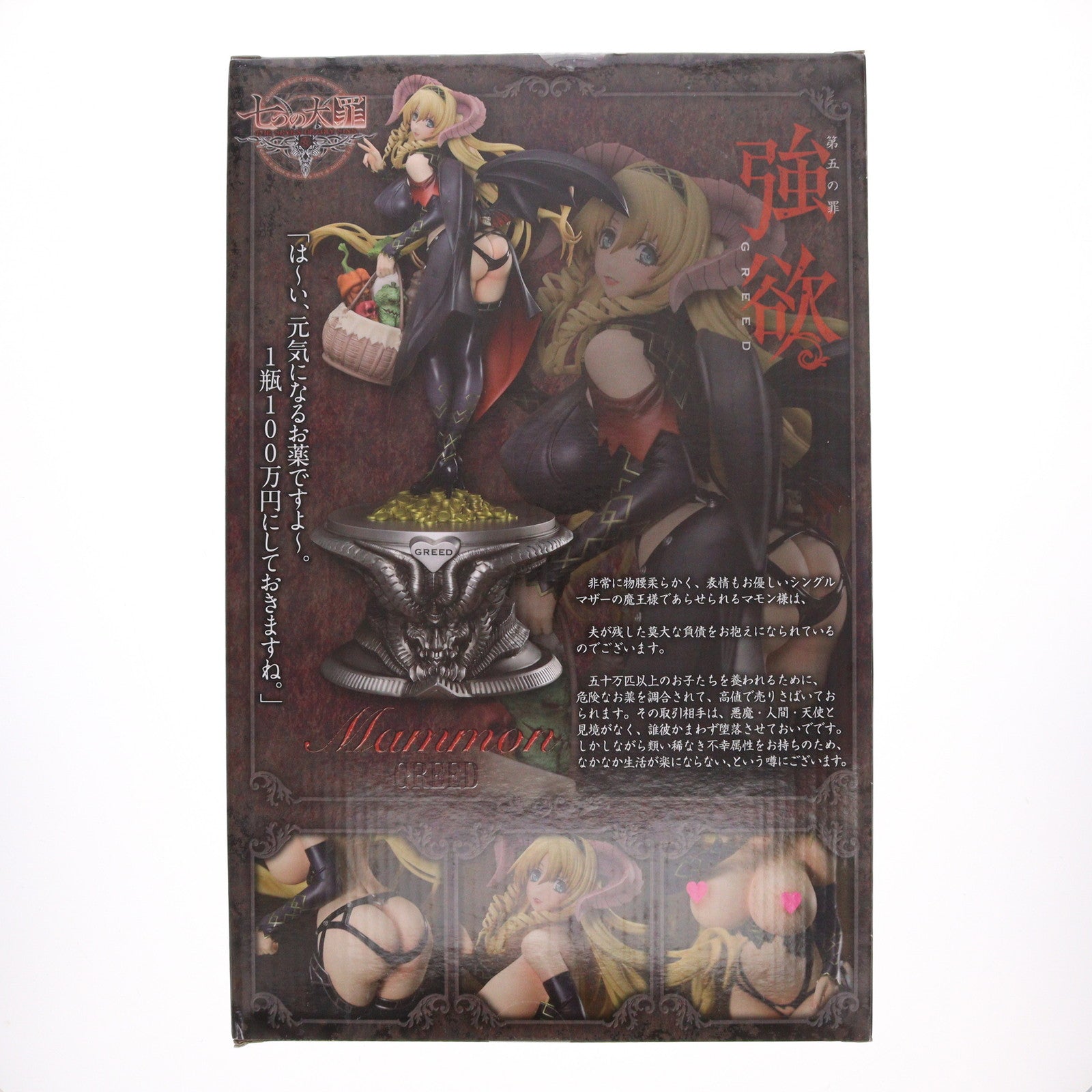 【中古即納】[未開封][FIG] マモン〜強欲の像 通常版 七つの大罪 1/8 完成品 フィギュア 月刊ホビージャパン誌上通販&オンラインショップ限定 ホビージャパン/オーキッドシード(20141030)