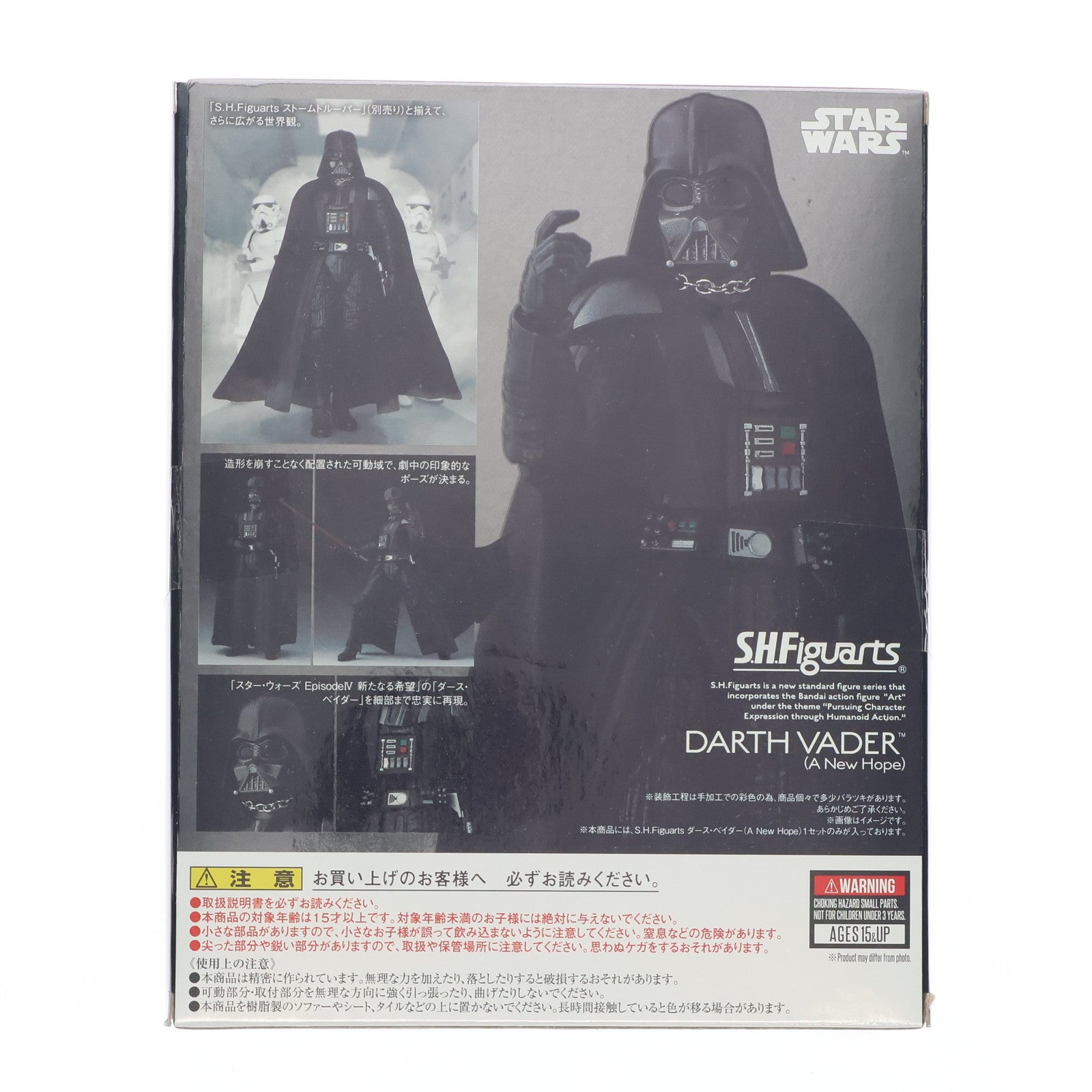【中古即納】[FIG] S.H.Figuarts(フィギュアーツ) ダース・ベイダー(A NEW HOPE) STAR WARS(スター・ウォーズ) エピソード4/新たなる希望 完成品 可動フィギュア バンダイ(20180427)