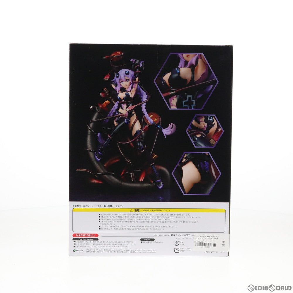 【中古即納】[FIG] パープルハート 超次元ゲイム ネプテューヌ 1/8 完成品 フィギュア ブロッコリー(20180630)