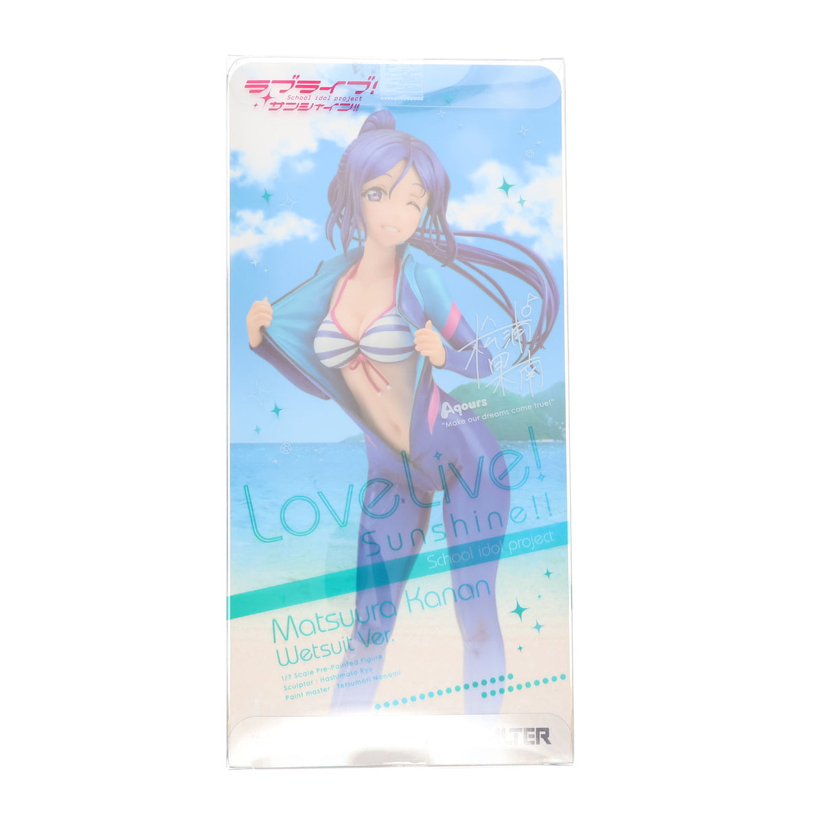 【中古即納】[FIG] 松浦果南(まつうらかなん) ウェットスーツVer. ラブライブ!サンシャイン!! 1/7 完成品 フィギュア アルター(20181101)