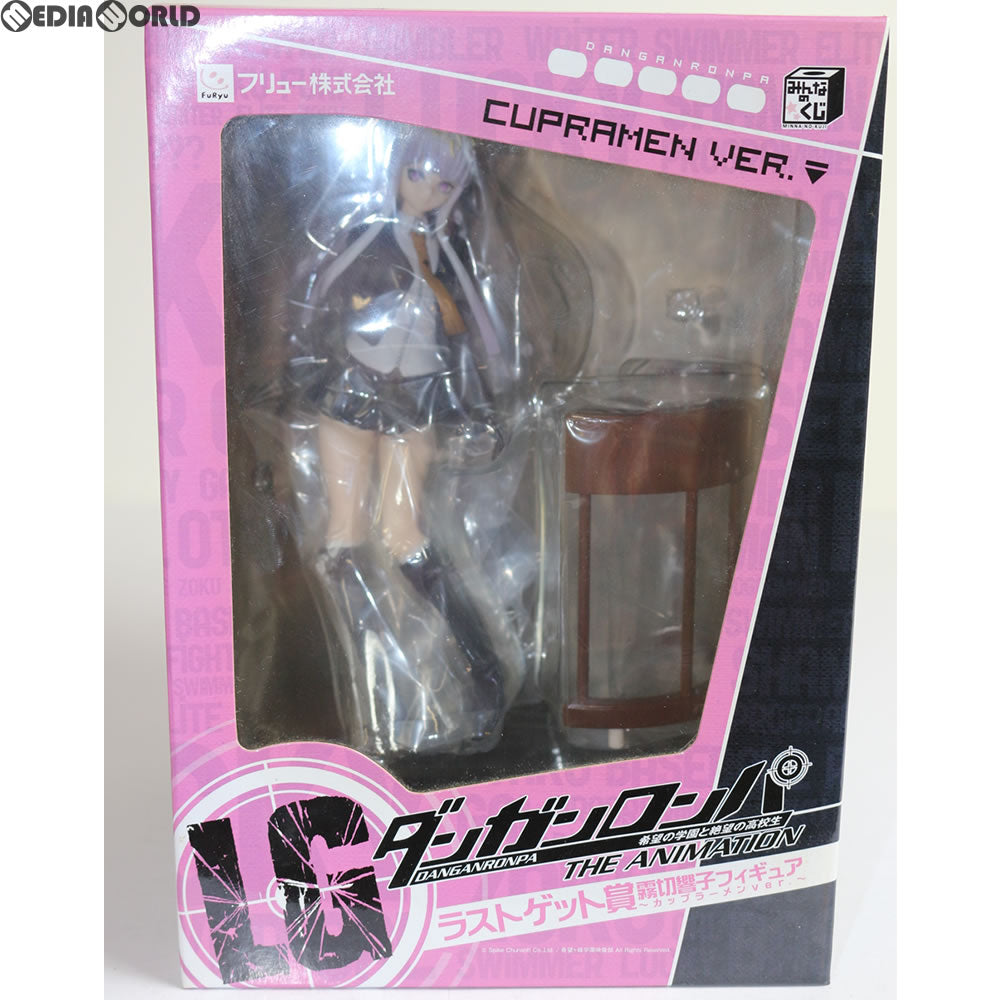 【中古即納】[FIG] ラストゲット賞 霧切響子(きりぎりきょうこ)～カップラーメンVer.～ みんなのくじ ダンガンロンパ 希望の学園と絶望の高校生 The Animation フィギュア プライズ フリュー(20130930)