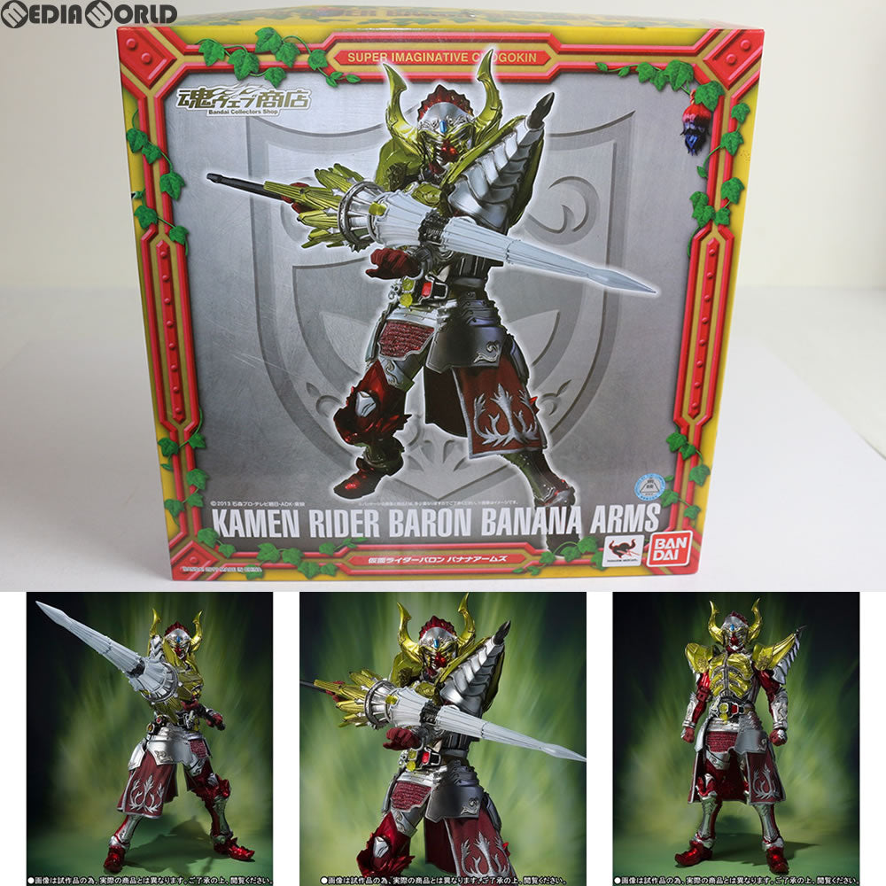 【中古即納】[FIG] 魂ウェブ商店限定 S.I.C. 仮面ライダーバロン バナナアームズ 仮面ライダー鎧武 完成品 可動フィギュア バンダイ(20170630)