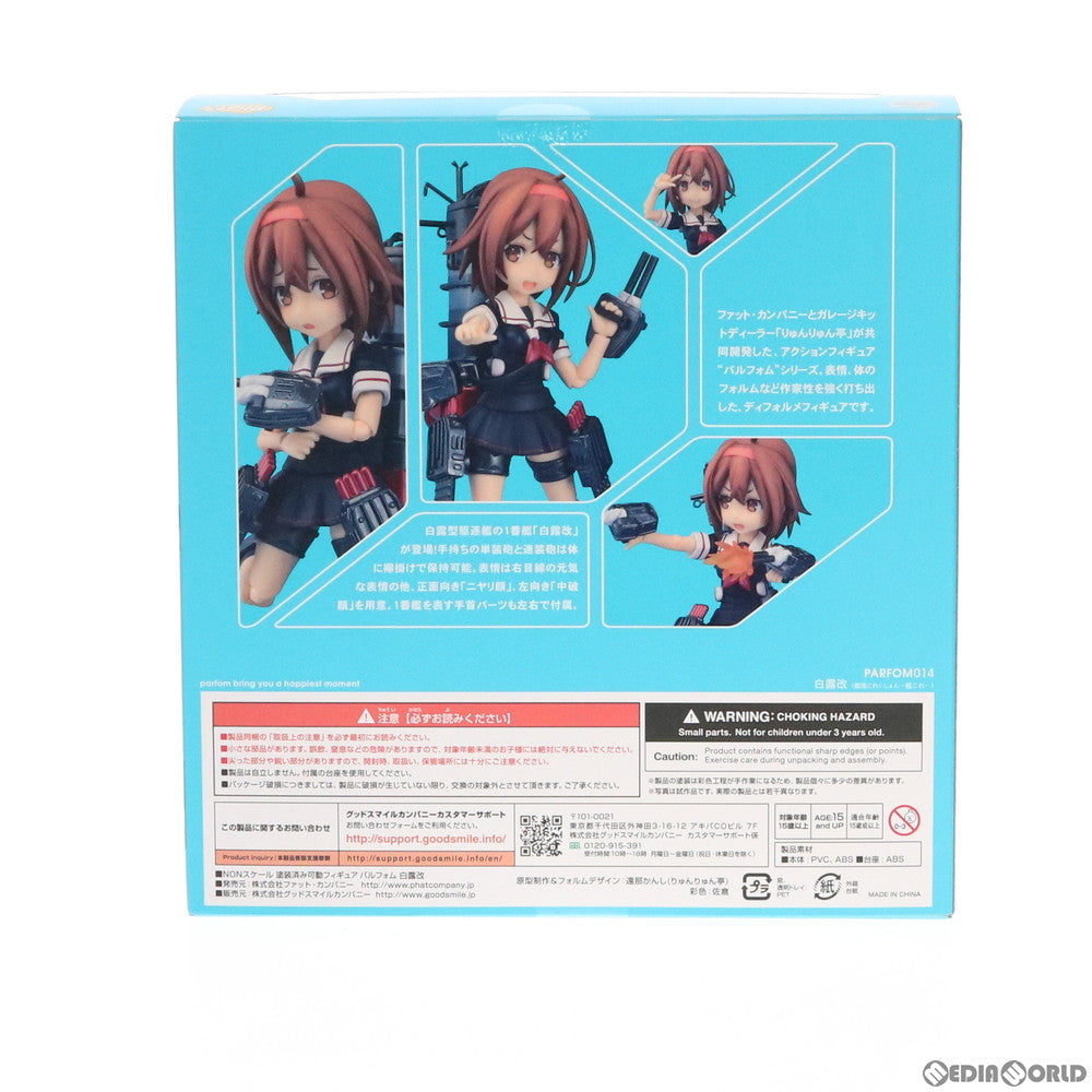 【中古即納】[FIG] パルフォム 白露改(しらつゆかい) 艦隊これくしょん -艦これ- 完成品 可動フィギュア Phat!(ファット・カンパニー)(20181014)