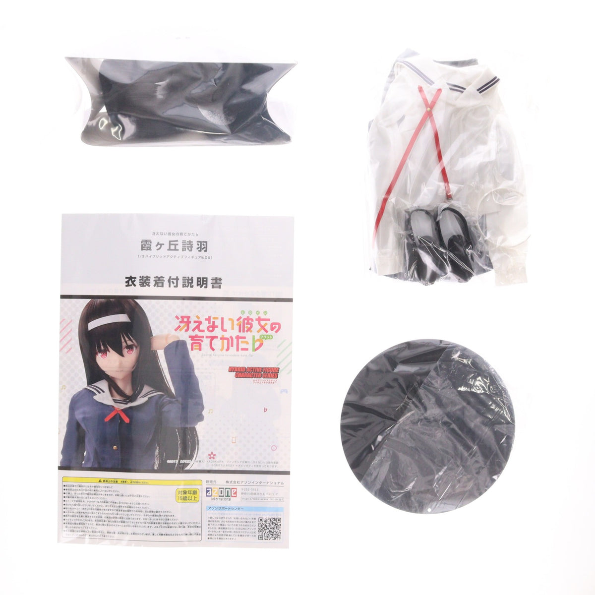 【中古即納】[DOL] ハイブリッドアクティブフィギュア No.061 霞ヶ丘詩羽(かすみがおかうたは) 冴えない彼女の育てかた♭ 1/3 完成品 ドール(HAC661-KUH) アゾン(20180503)