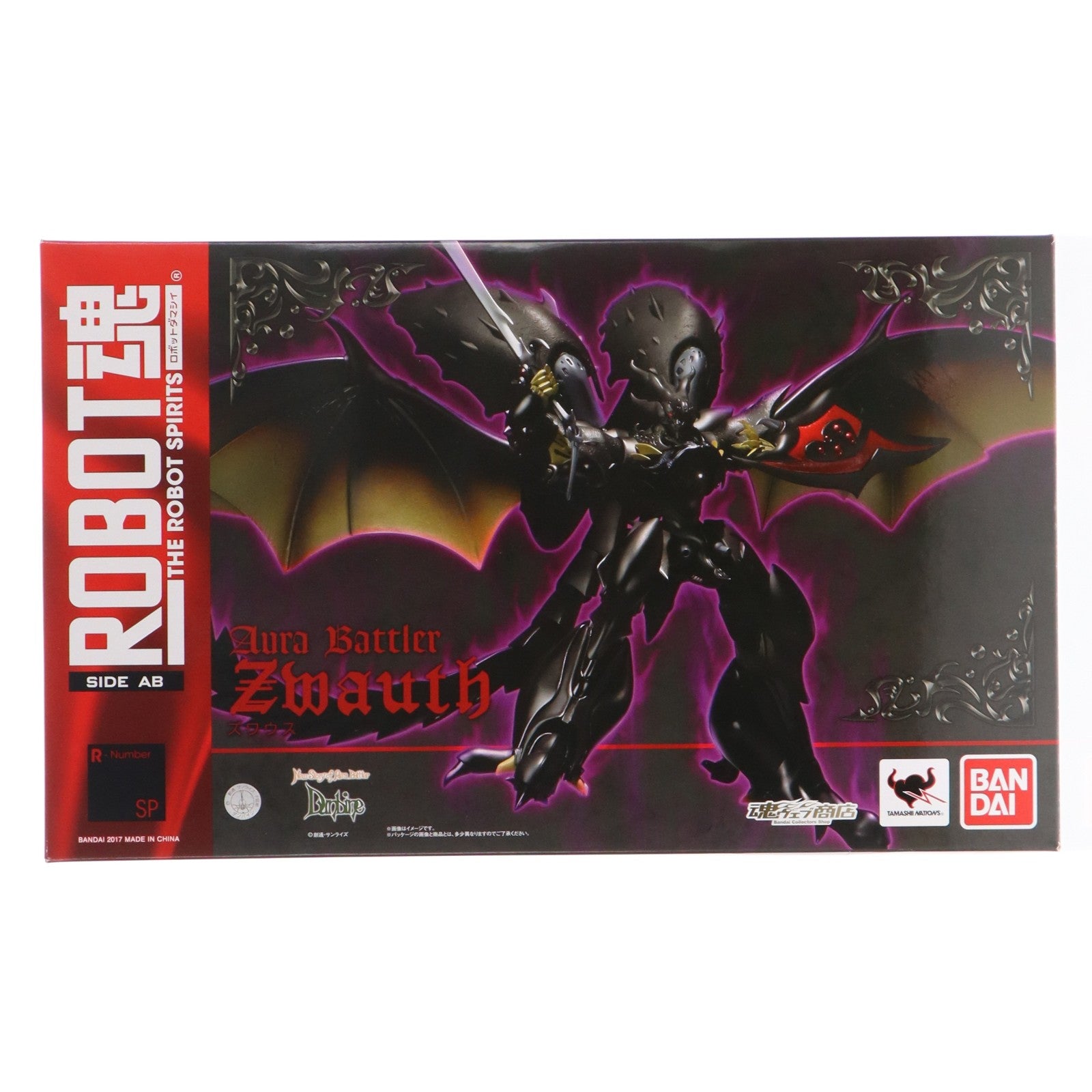 【中古即納】[FIG] 魂ウェブ商店限定 ROBOT魂(SIDE AB) ズワウス New Story of Aura Battler DUNBINE(ニューストーリー オブ オーラバトラー ダンバイン) 完成品 可動フィギュア バンダイ(20171130)