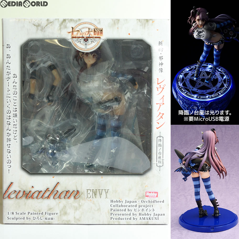【中古即納】[FIG] 新約・邪神像 レヴィアタン 降臨ノ台座版 七つの大罪 1/8 完成品 フィギュア 月刊ホビージャパン誌上通販&ホビージャパンオンラインショップ限定 ホビージャパン(20171130)