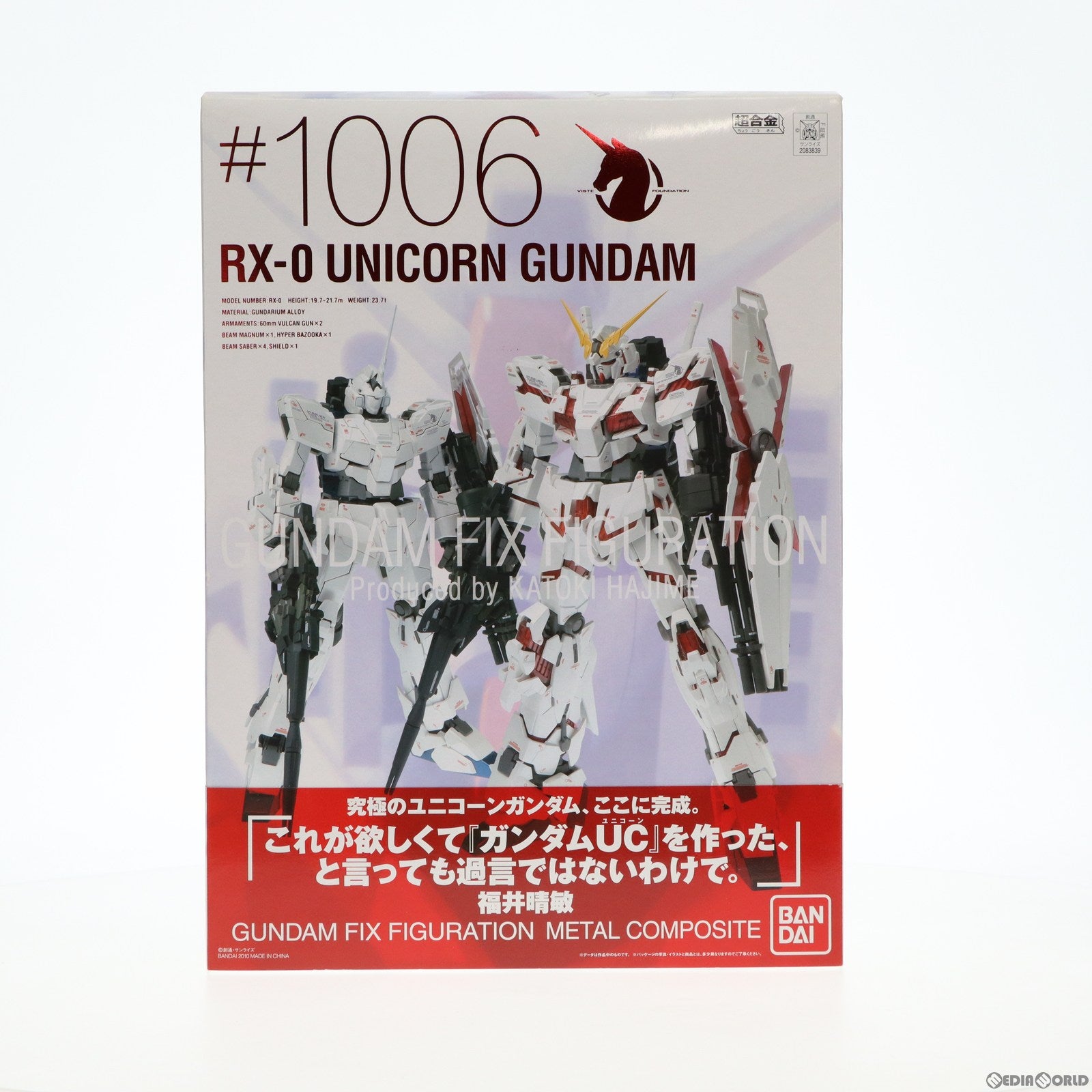 【中古即納】[FIG] 初回特典付属 GUNDAM FIX FIGURATION METAL COMPOSITE #1006 RX-0 ユニコーンガンダム 機動戦士ガンダムUC(ユニコーン) 完成品 可動フィギュア バンダイ(20100327)