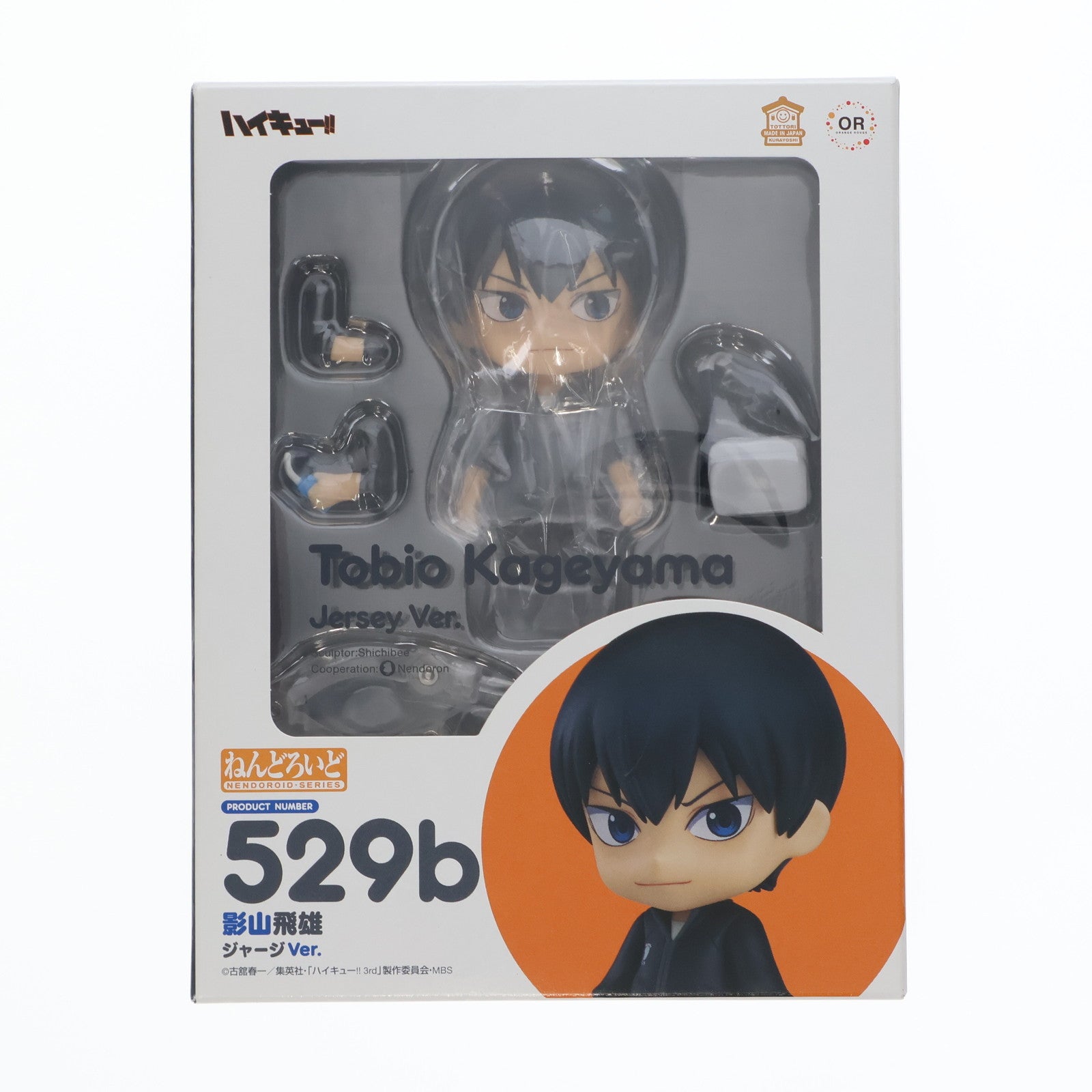 【中古即納】[FIG] ねんどろいど 529b 影山飛雄(かげやまとびお) ジャージVer. ハイキュー!! 完成品 可動フィギュア オランジュ・ルージュ(20180929)