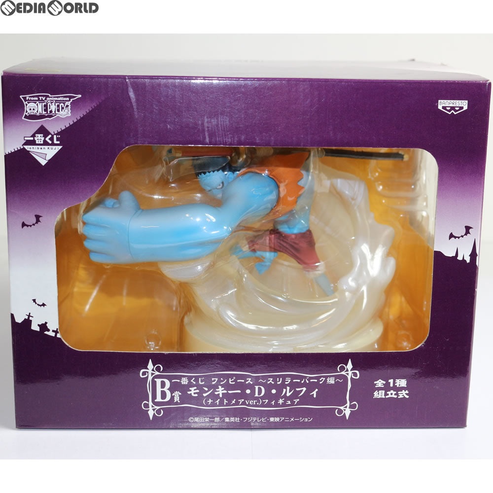 【中古即納】[FIG] B賞 モンキー・D・ルフィ(ナイトメアVer.) 一番くじ ワンピース～スリラーバーク編～ ONE PIECE フィギュア プライズ(63605) バンプレスト(20081231)