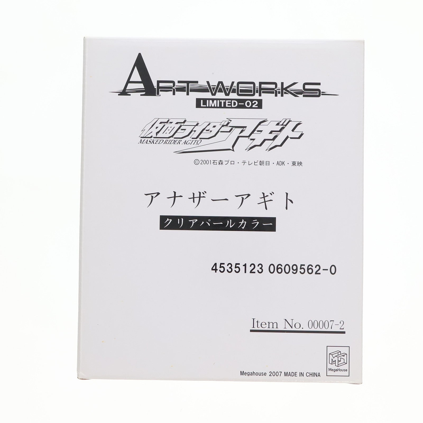 【中古即納】[FIG] メガトレショップ限定 ART WORKS LIMITED-02 アナザーアギト クリアパールカラー 仮面ライダーアギト 完成品 フィギュア メガハウス(20070228)