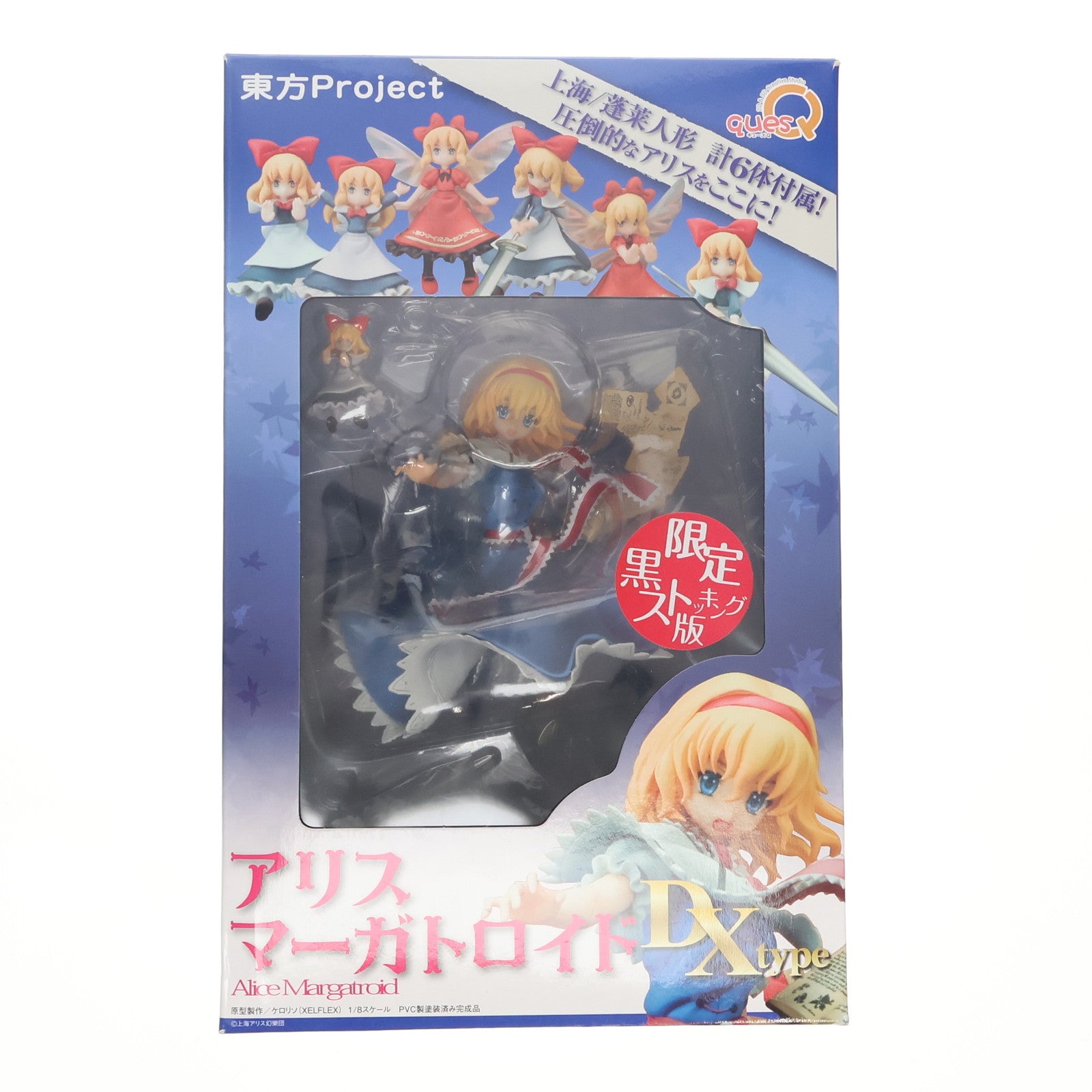 【中古即納】[FIG] ワンフェス2012冬限定 七色の人形遣い アリス・マーガトロイド DX type 黒ストッキングVer. 東方Project 1/8 完成品 フィギュア キューズQ(20120212)