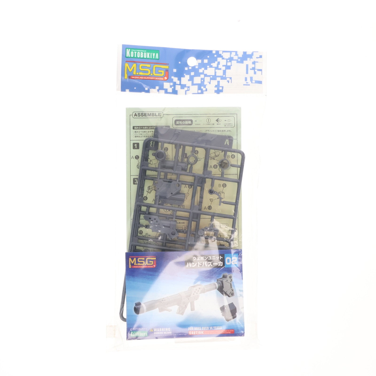 【新品】【お取り寄せ】[PTM] (再販) M.S.G ウェポンユニット02 ハンドバズーカ プラモデル(RW002) コトブキヤ(20210417)