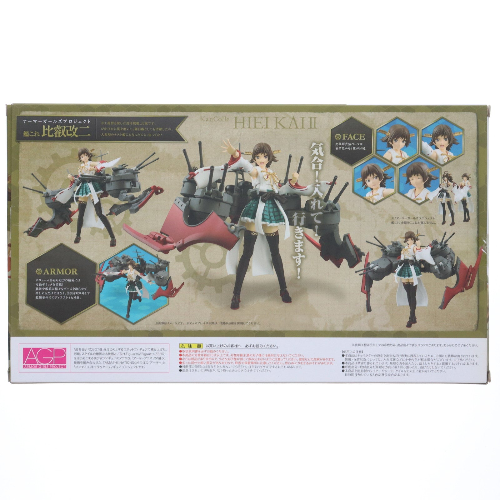 【中古即納】[FIG] 魂ウェブ商店限定 アーマーガールズプロジェクト 艦これ 比叡改二(ひえいかいに) 艦隊これくしょん -艦これ- 完成品 フィギュア バンダイ(20161223)