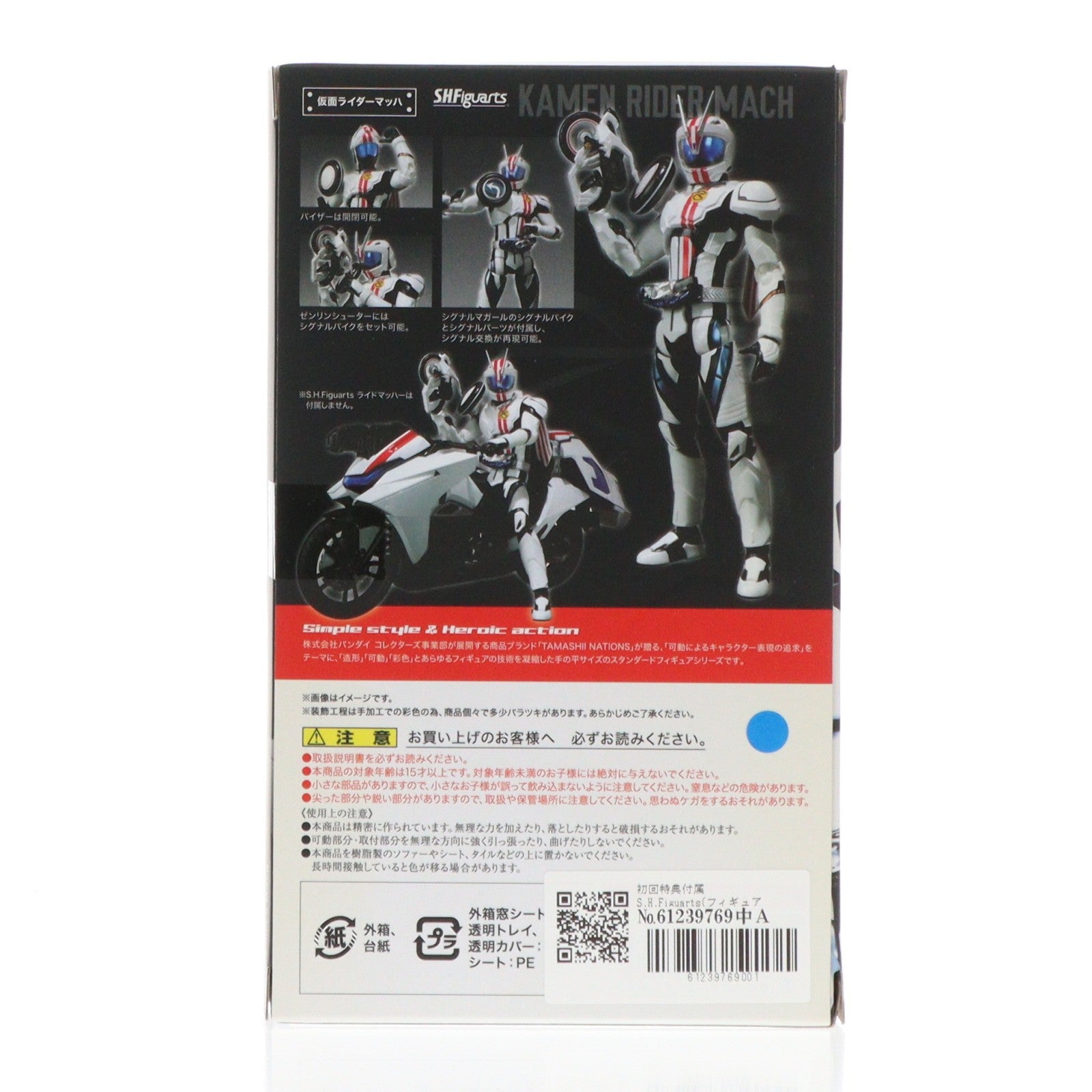 【中古即納】[FIG] 初回特典付属 S.H.Figuarts(フィギュアーツ) 仮面ライダーマッハ 仮面ライダードライブ 完成品 可動フィギュア バンダイ(20150620)