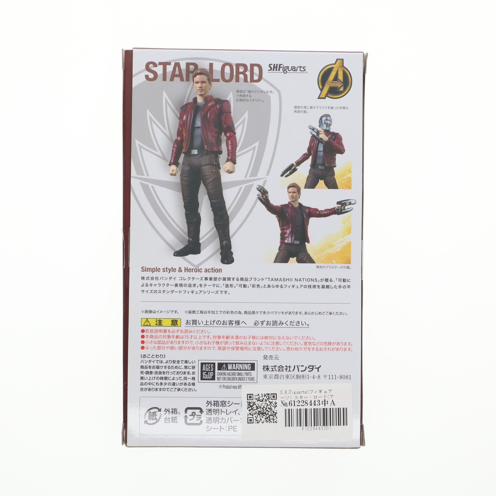 【中古即納】[FIG] S.H.Figuarts(フィギュアーツ) スター・ロード(アベンジャーズ/インフィニティ・ウォー) 完成品 フィギュア バンダイ(20180421)