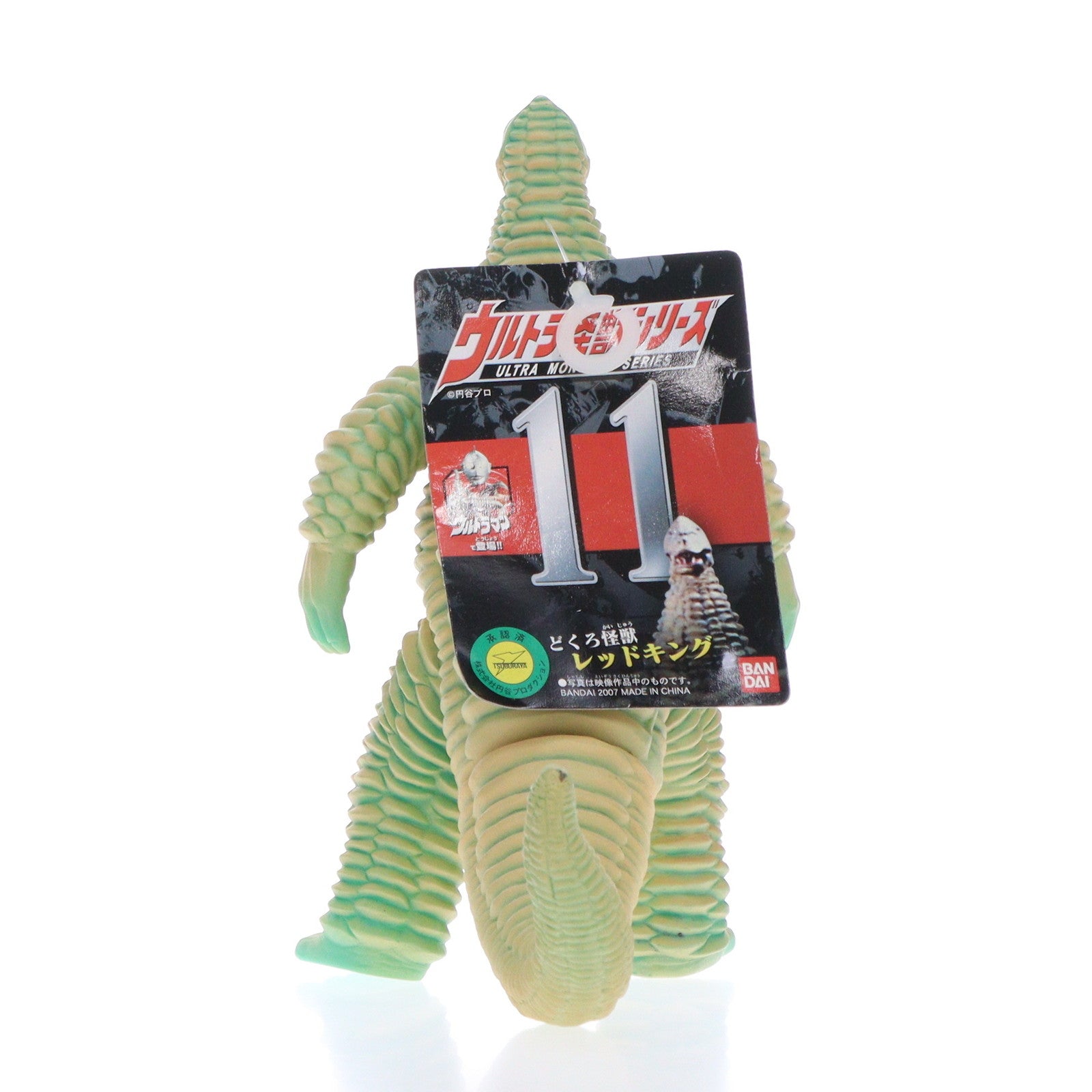 【中古即納】[FIG] ウルトラ怪獣シリーズ11 レッドキング ウルトラマン ソフビフィギュア バンダイ(20070630)
