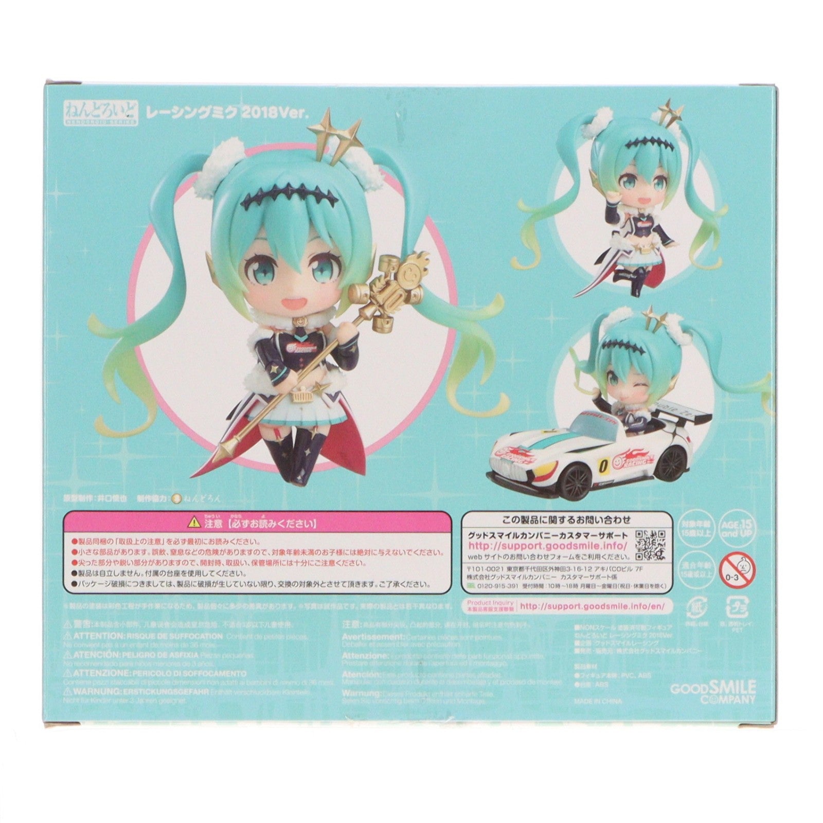 【中古即納】[FIG] ねんどろいど 898 レーシングミク 2018Ver. 初音ミクGTプロジェクト 完成品 可動フィギュア グッドスマイルカンパニー(20181110)