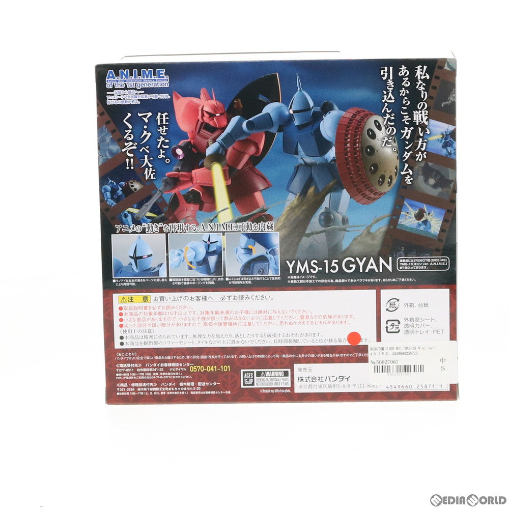 【中古即納】[FIG] ROBOT魂(SIDE MS) YMS-15 ギャン ver. A.N.I.M.E. 機動戦士ガンダム 完成品 可動フィギュア バンダイ(20180810)