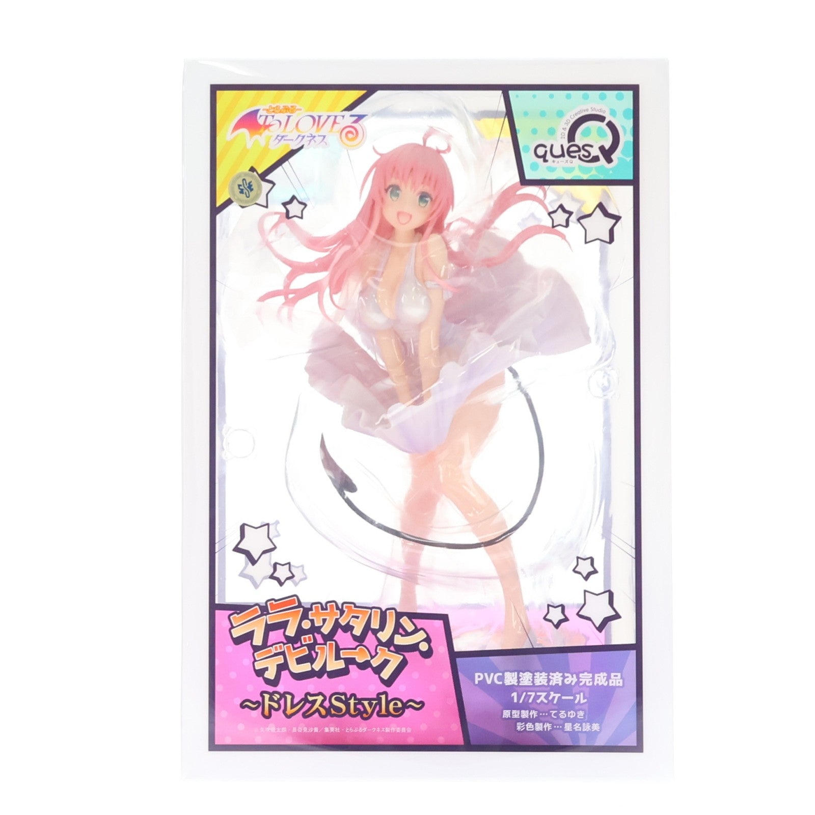 【中古即納】[FIG] ララ・サタリン・デビルーク ドレスStyle To LOVEる-とらぶる- ダークネス 1/7 完成品 フィギュア キューズQ(20181108)