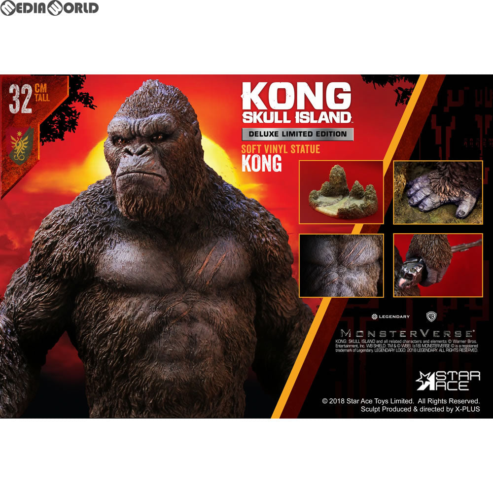【中古即納】[SFT] コング デラックス版 キングコング:髑髏島の巨神 スタチュー 完成品 ソフビフィギュア スターエーストイズ(20181013)