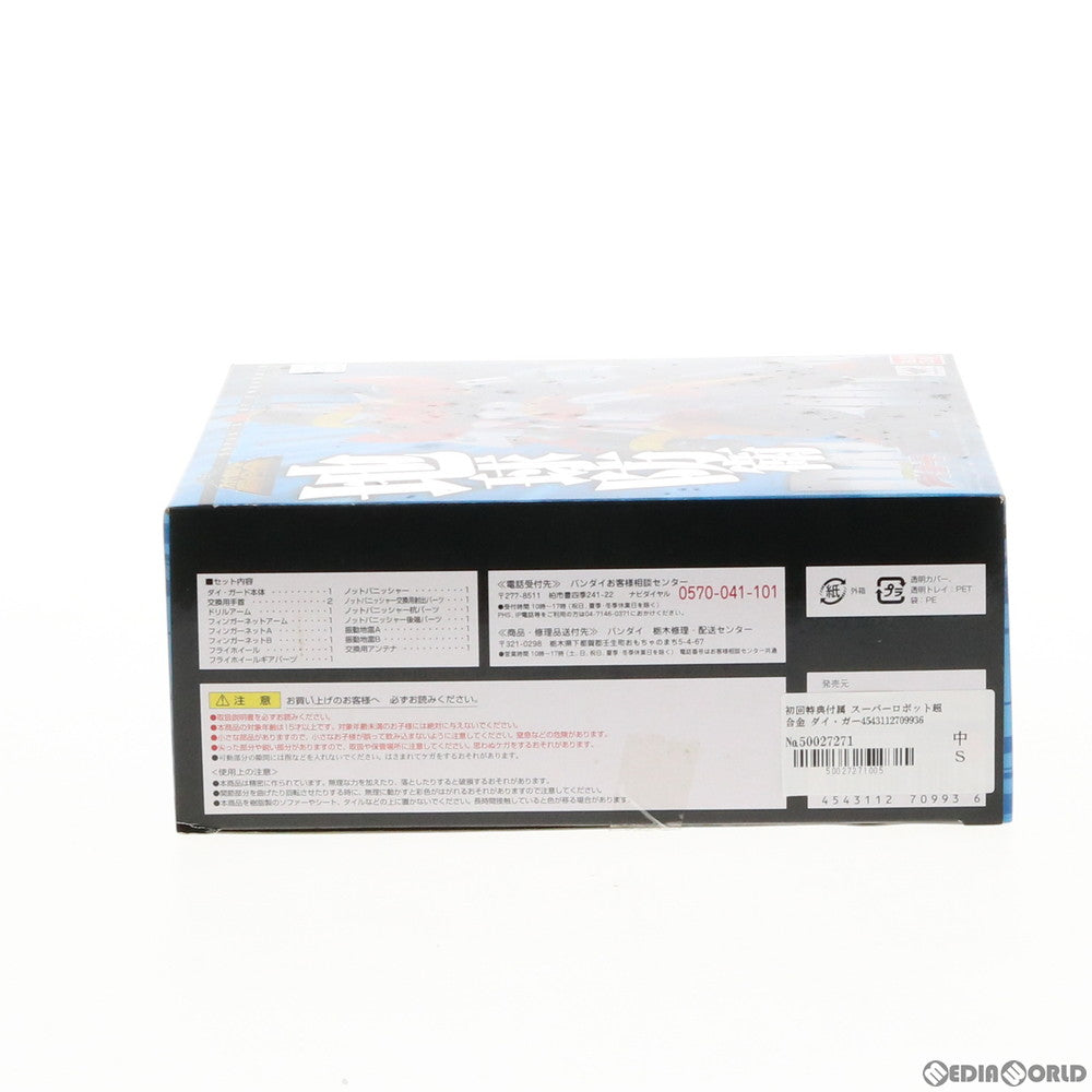 【中古即納】[TOY] 初回特典付属 スーパーロボット超合金 ダイ・ガード 地球防衛企業ダイ・ガード 完成トイ バンダイ(20110930)