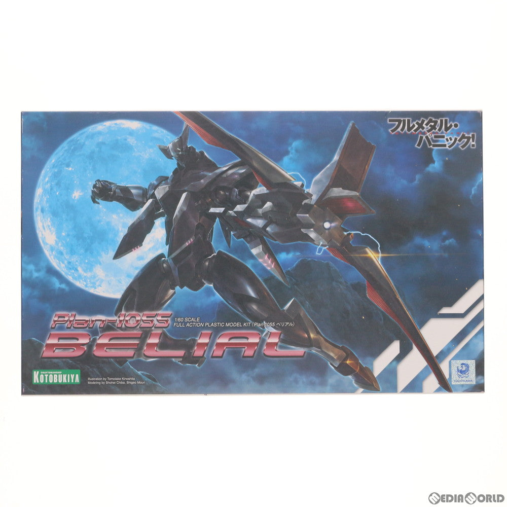 【中古即納】[PTM] 1/60 Plan-1055 ベリアル フルメタル・パニック! プラモデル(KP332) コトブキヤ(20180915)