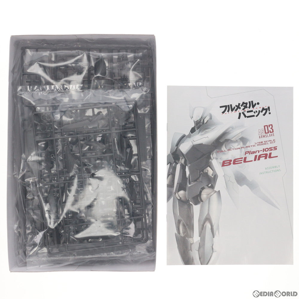 【中古即納】[PTM] 1/60 Plan-1055 ベリアル フルメタル・パニック! プラモデル(KP332) コトブキヤ(20180915)