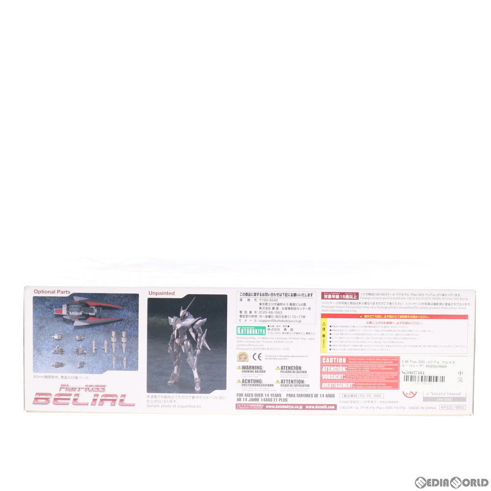 【中古即納】[PTM] 1/60 Plan-1055 ベリアル フルメタル・パニック! プラモデル(KP332) コトブキヤ(20180915)