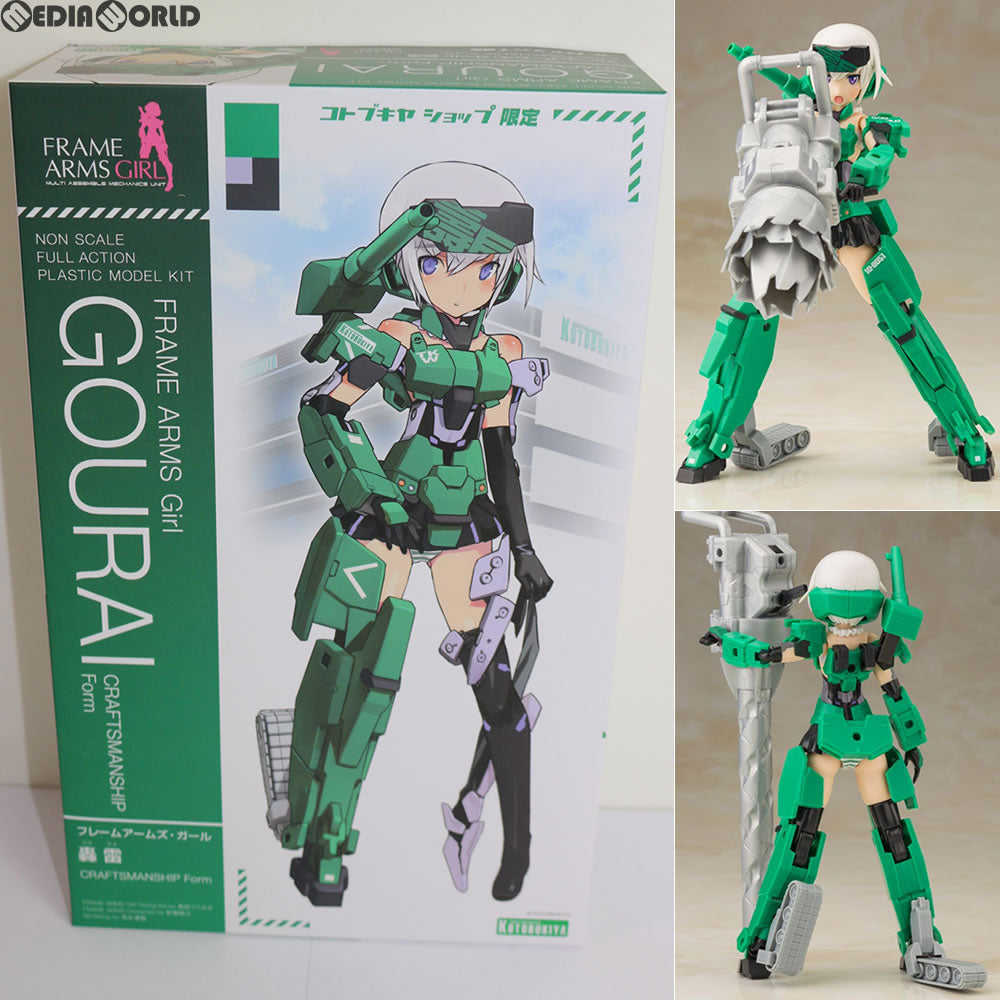 【中古即納】[PTM] コトブキヤショップ限定 フレームアームズ・ガール 轟雷(ごうらい) CRAFTSMANSHIP Form プラモデル(FG020) コトブキヤ(20160930)