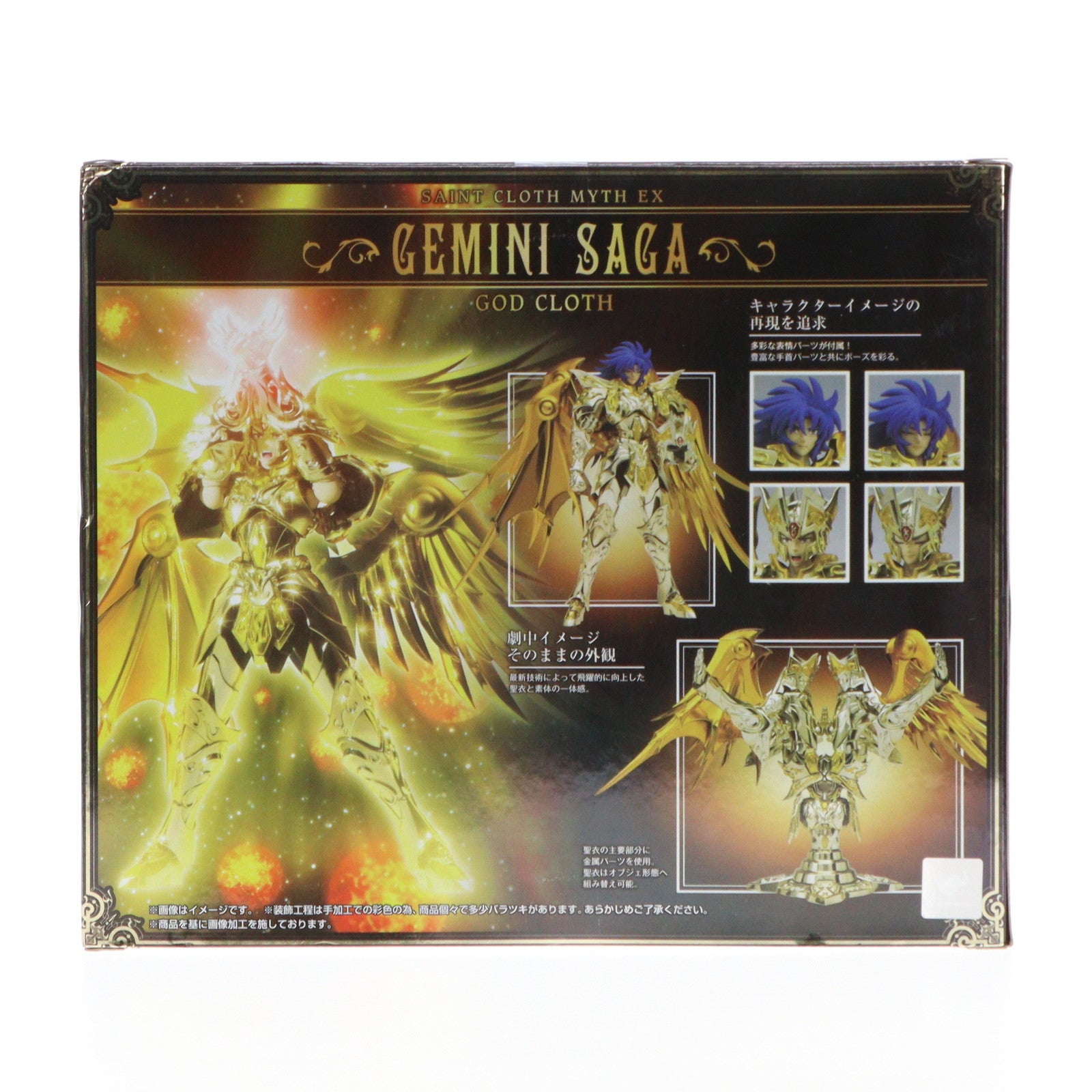 【中古即納】[FIG] 初期不良対応済(シンボルマーク双子座) 聖闘士聖衣神話EX ジェミニサガ(神聖衣) 聖闘士星矢 黄金魂 -soul of gold- 完成品 可動フィギュア バンダイ(20170520)