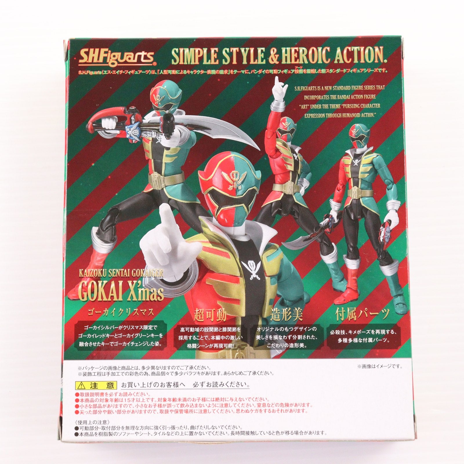 【中古即納】[FIG] 東映ヒーローネット限定 S.H.Figuarts(フィギュアーツ) ゴーカイクリスマス 海賊戦隊ゴーカイジャー 完成品 可動フィギュア バンダイ(20121214)