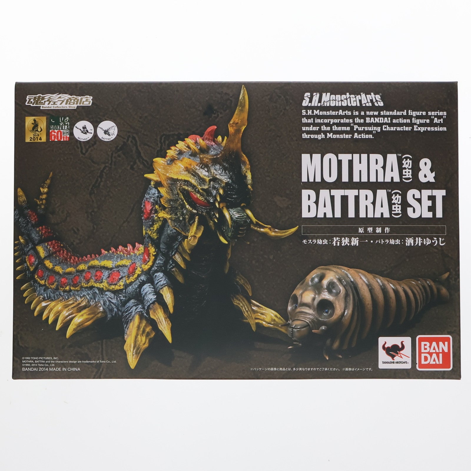 【中古即納】[FIG] 魂ウェブ商店限定 S.H.MonsterArts(モンスターアーツ) モスラ(幼虫)&バトラ(幼虫)セット ゴジラVSモスラ 完成品 可動フィギュア バンダイ(20140630)